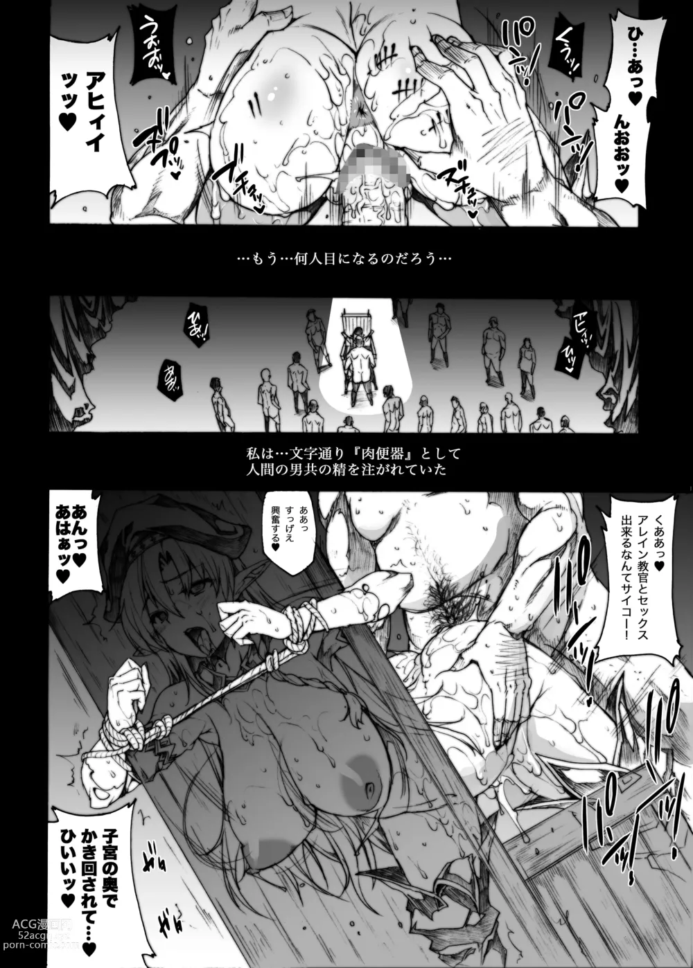 Page 67 of doujinshi QUEENS SLAVE Dosukebe Elf Kyoukan no Inbai Choukyou