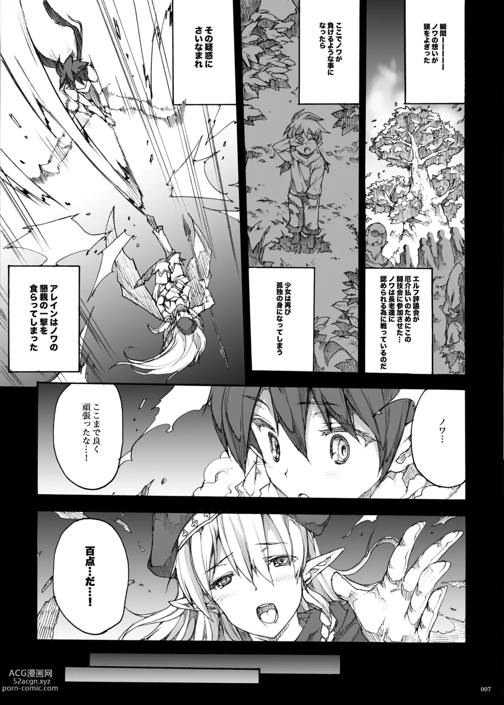 Page 8 of doujinshi QUEENS SLAVE Dosukebe Elf Kyoukan no Inbai Choukyou