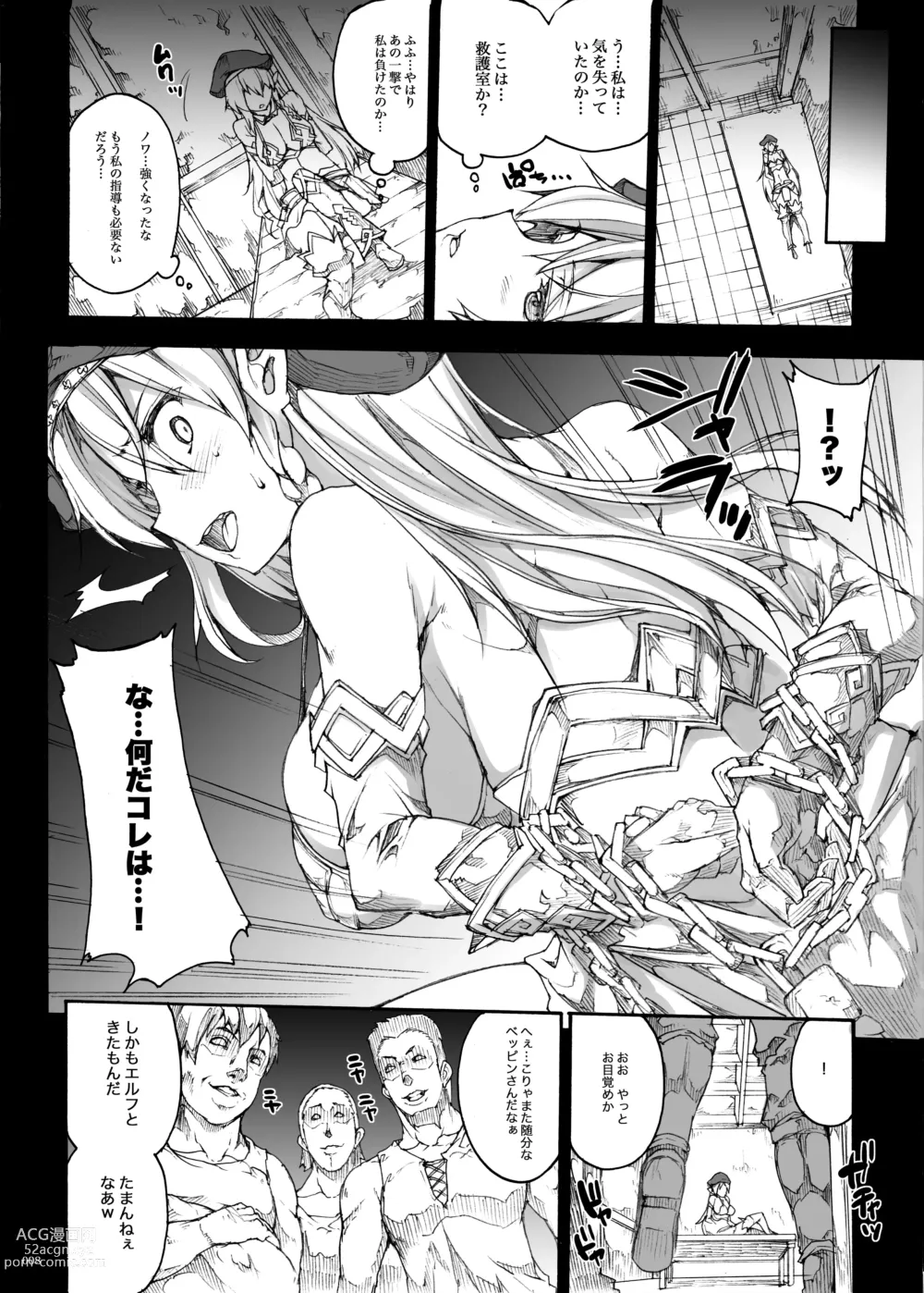 Page 9 of doujinshi QUEENS SLAVE Dosukebe Elf Kyoukan no Inbai Choukyou