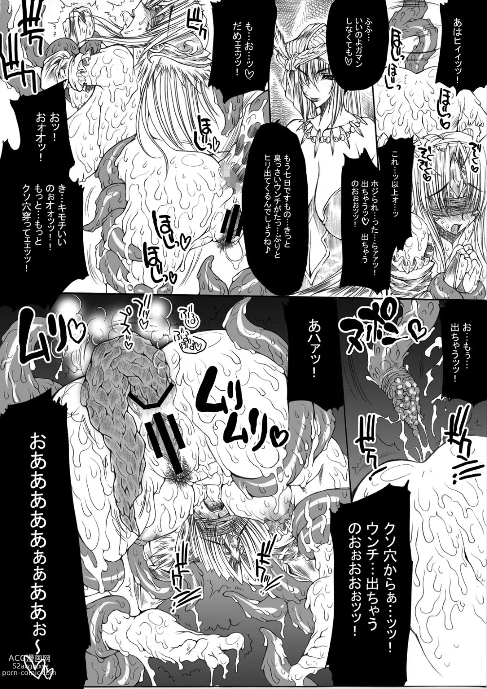 Page 14 of doujinshi Injiru Oujo COMPLETE REMIX ~Chijoku noRinkan Choukyou Shokushu Zeme~
