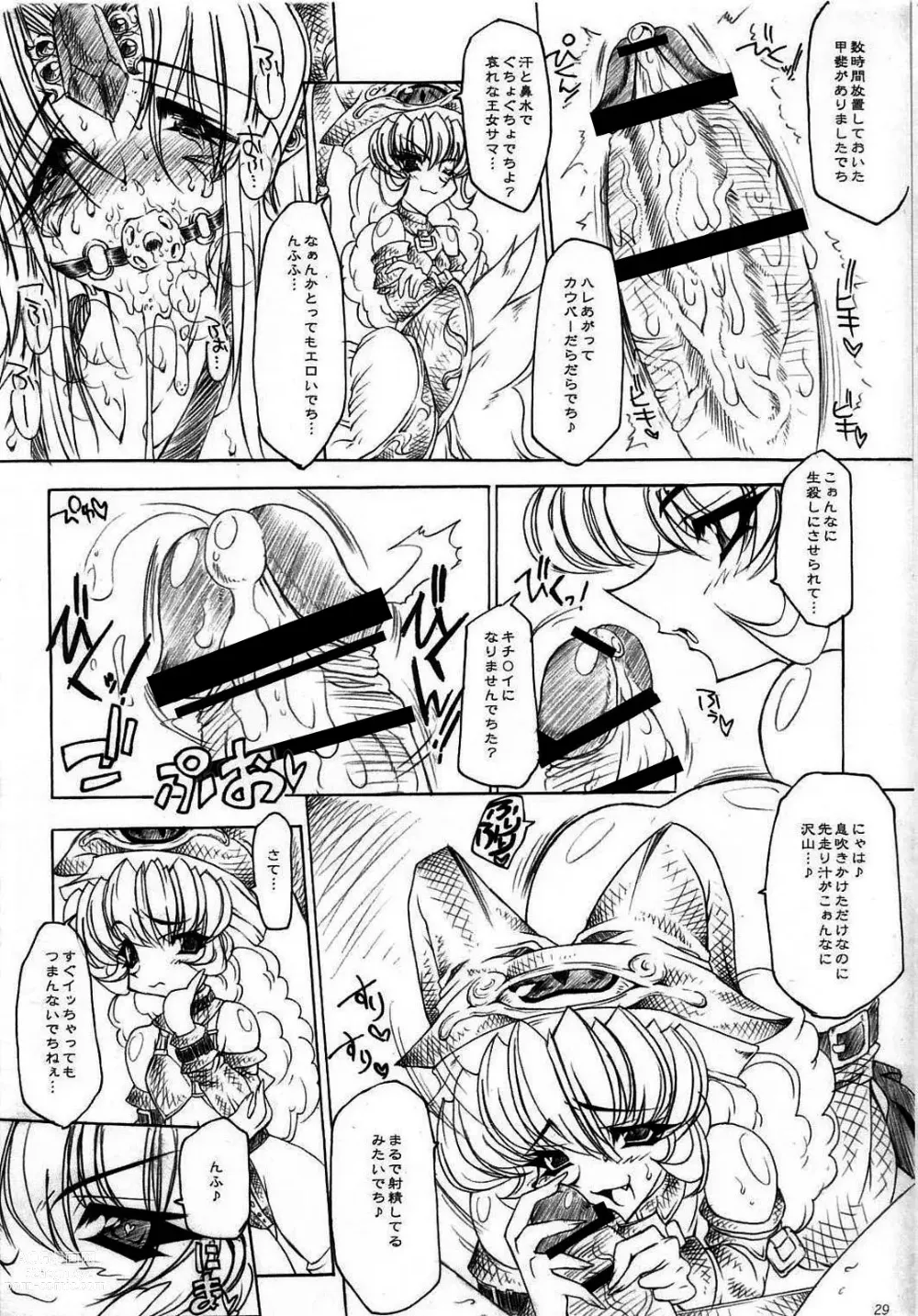 Page 160 of doujinshi Injiru Oujo COMPLETE REMIX ~Chijoku noRinkan Choukyou Shokushu Zeme~