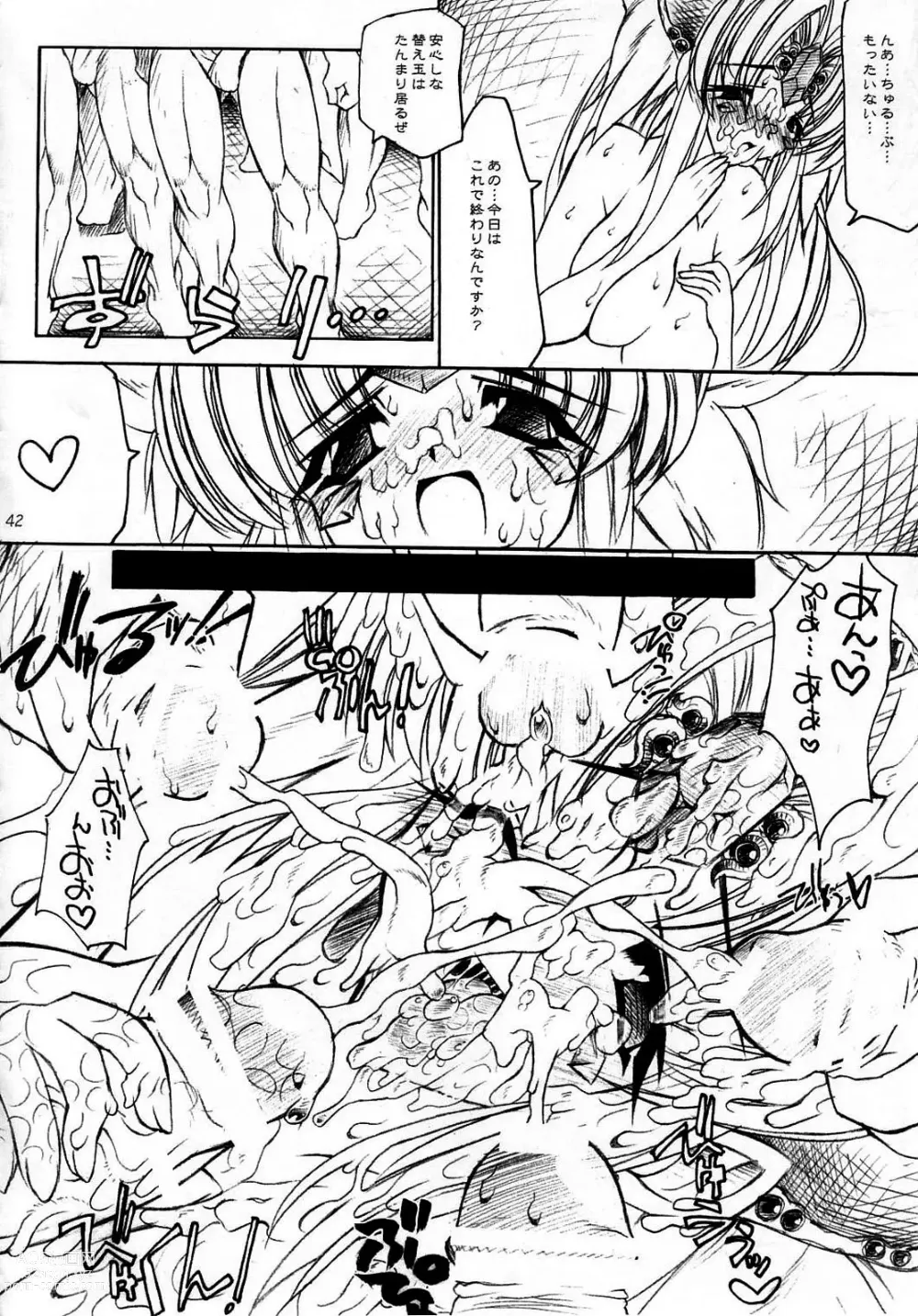 Page 173 of doujinshi Injiru Oujo COMPLETE REMIX ~Chijoku noRinkan Choukyou Shokushu Zeme~