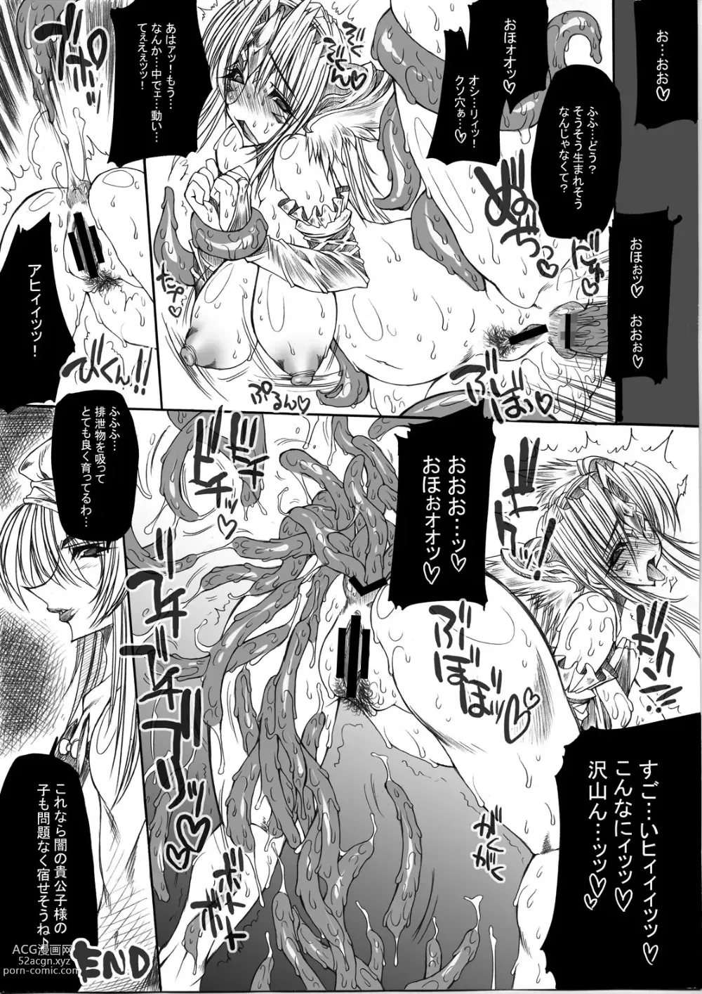 Page 25 of doujinshi Injiru Oujo COMPLETE REMIX ~Chijoku noRinkan Choukyou Shokushu Zeme~