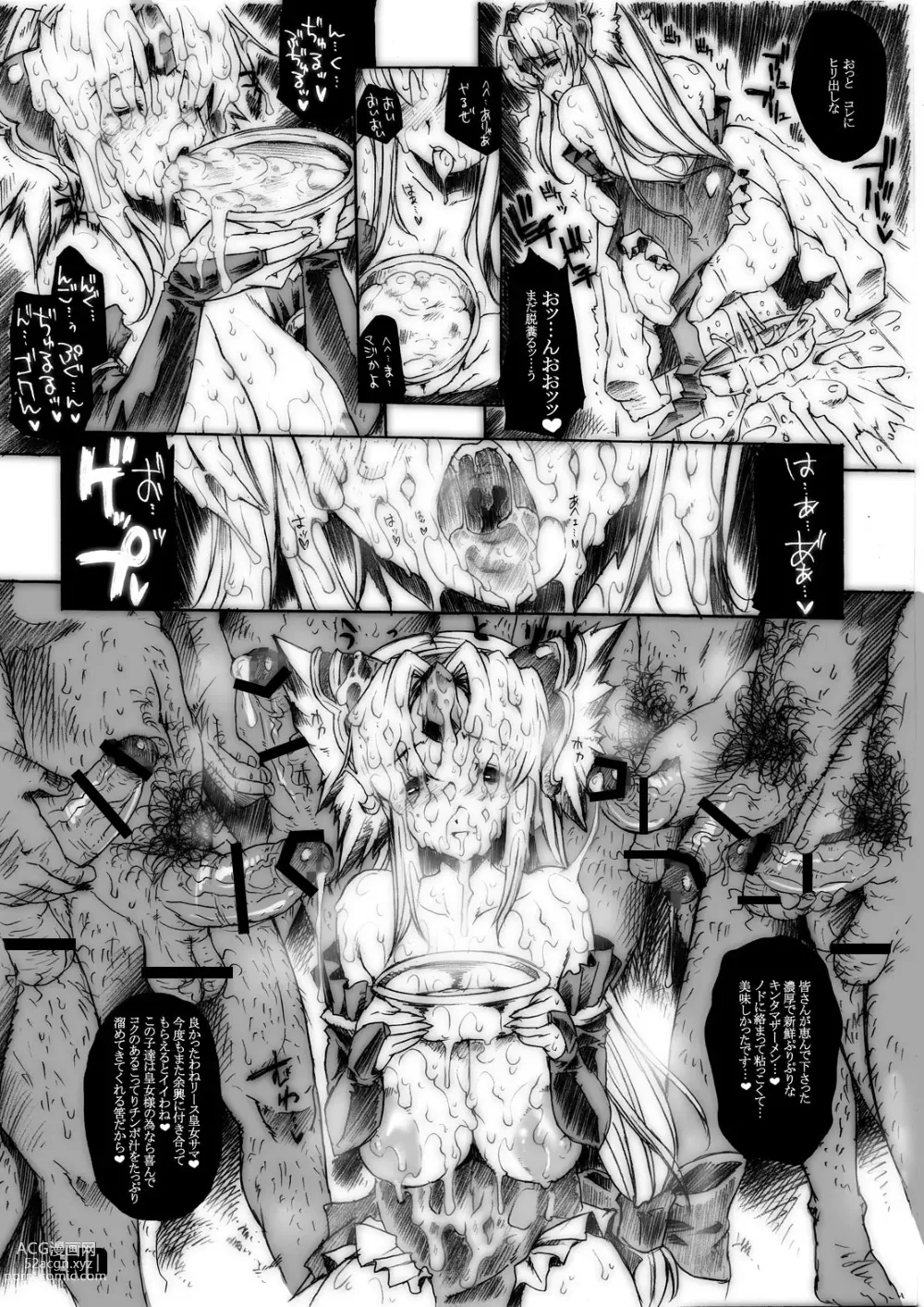 Page 53 of doujinshi Injiru Oujo COMPLETE REMIX ~Chijoku noRinkan Choukyou Shokushu Zeme~