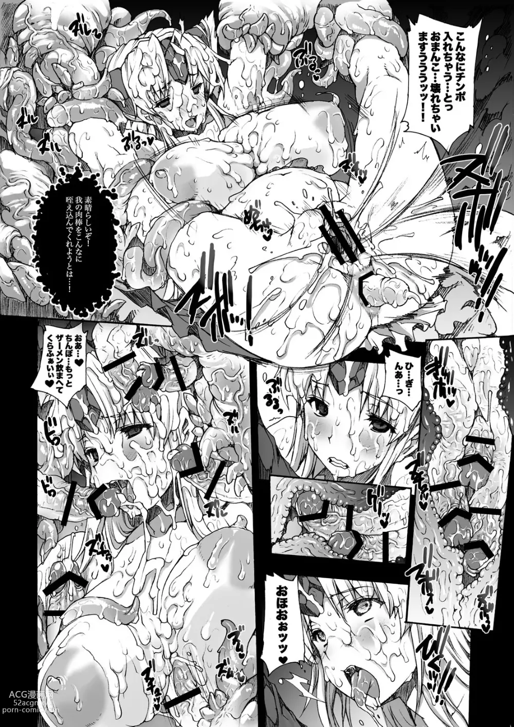 Page 81 of doujinshi Injiru Oujo COMPLETE REMIX ~Chijoku noRinkan Choukyou Shokushu Zeme~