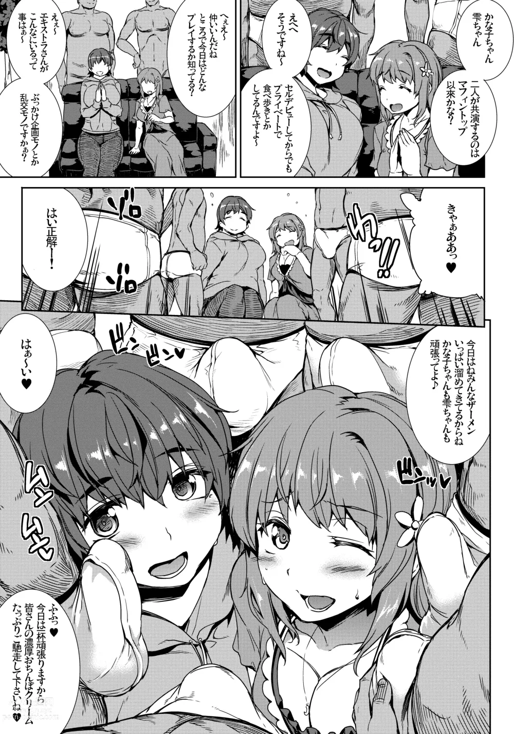 Page 11 of doujinshi Muffin☆Top!