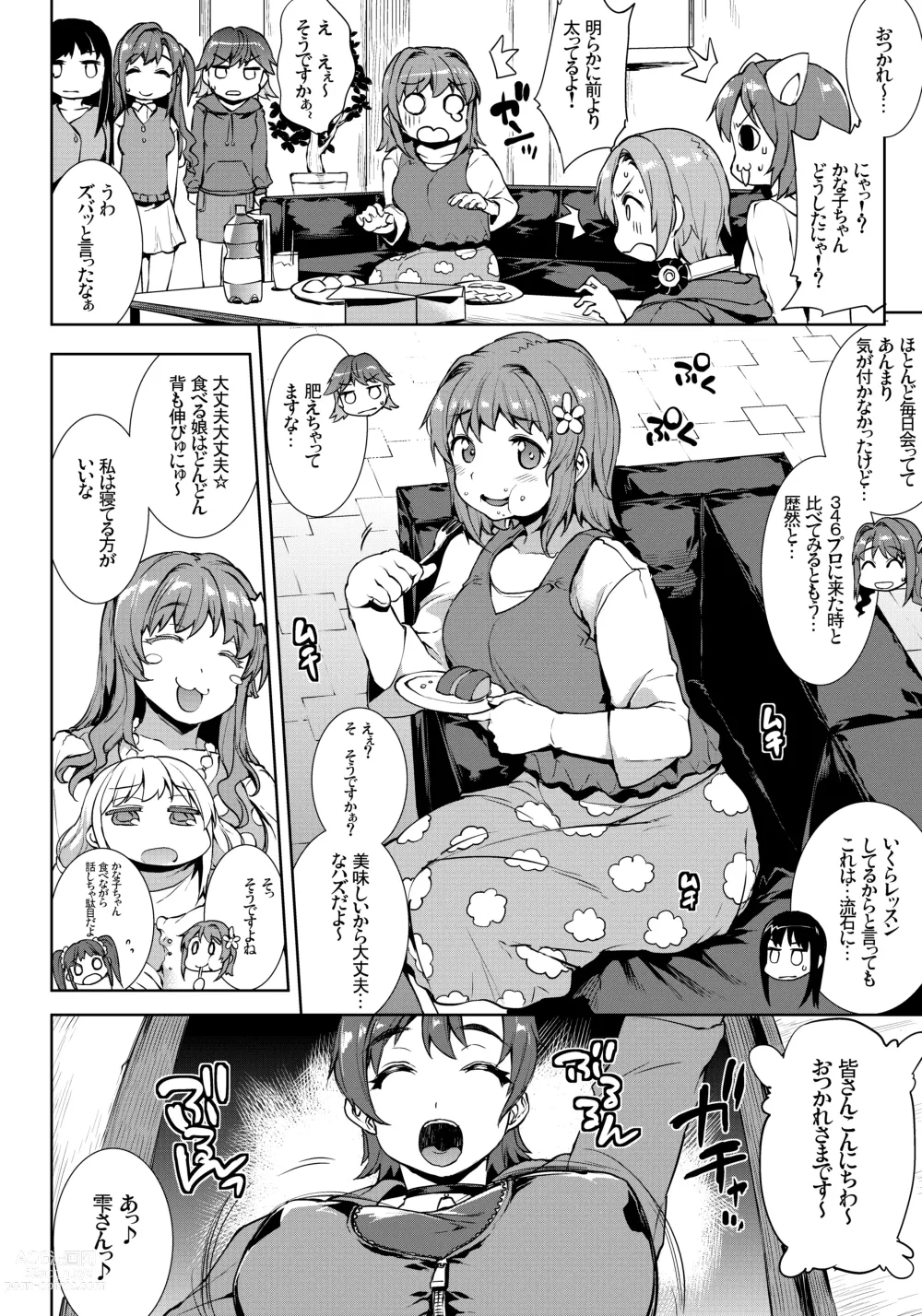 Page 6 of doujinshi Muffin☆Top!