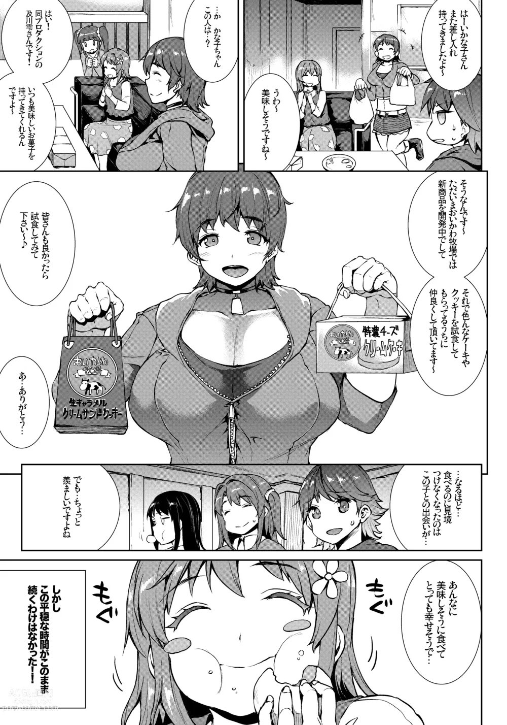 Page 7 of doujinshi Muffin☆Top!
