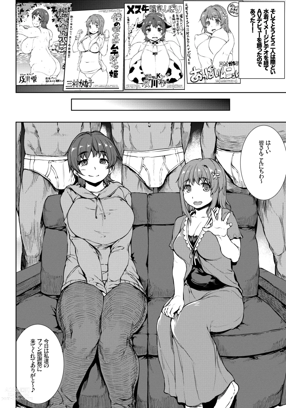 Page 10 of doujinshi Muffin☆Top!