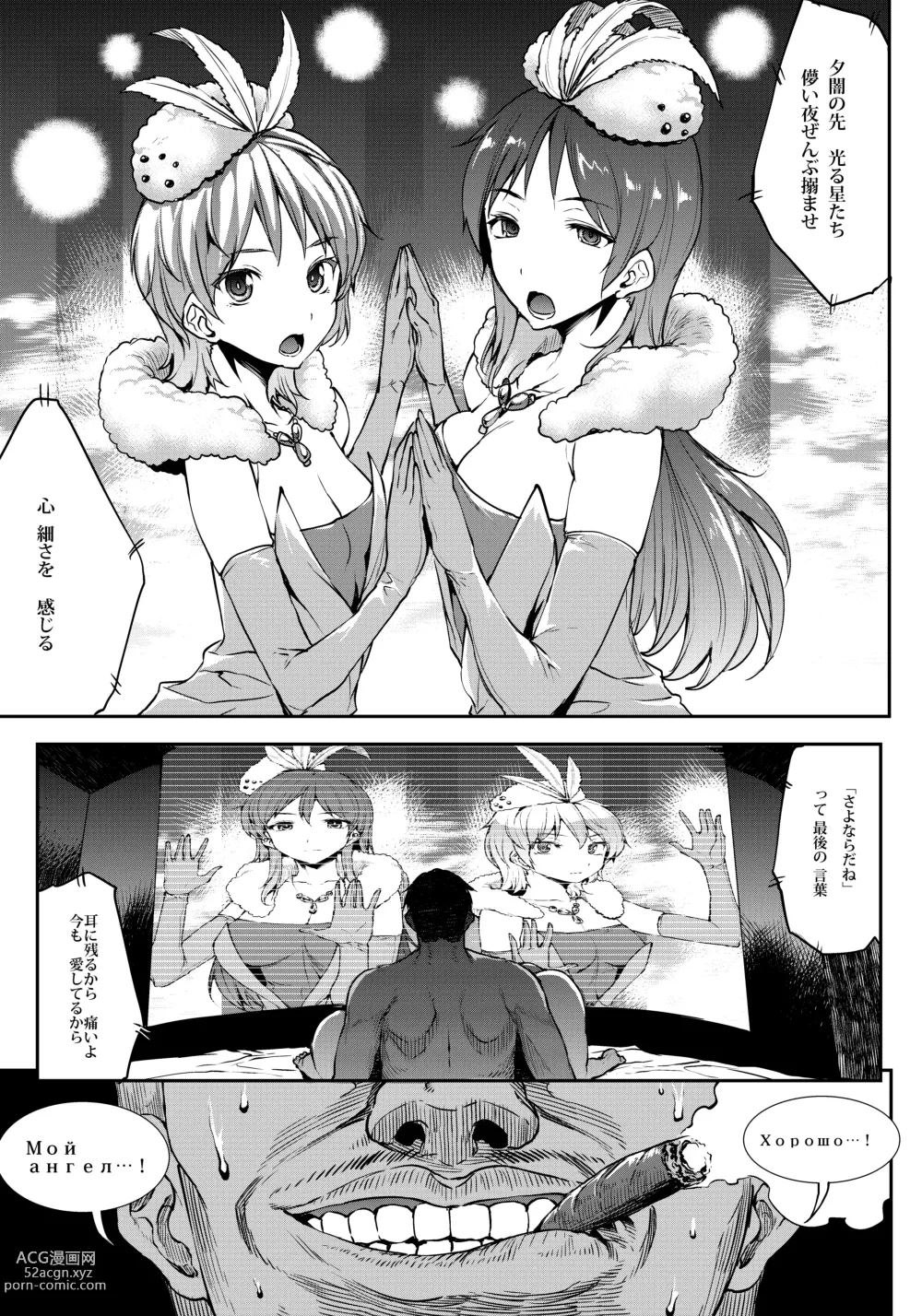 Page 5 of doujinshi Nitta Minami to Anya ga Tenshisugite Mesuinuka Choukyou Mattanashi na Ken