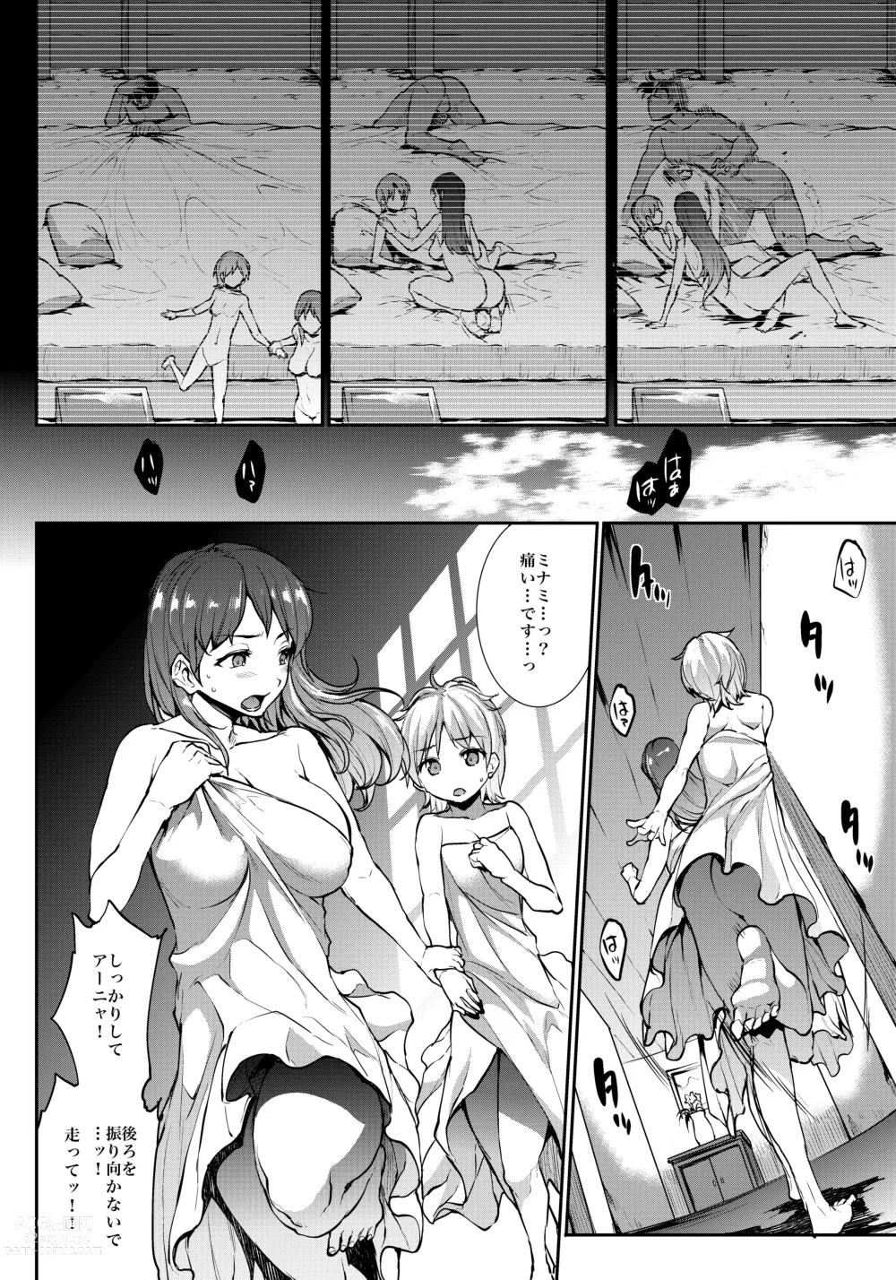 Page 9 of doujinshi Nitta Minami to Anya ga Tenshisugite Mesuinuka Choukyou Mattanashi na Ken