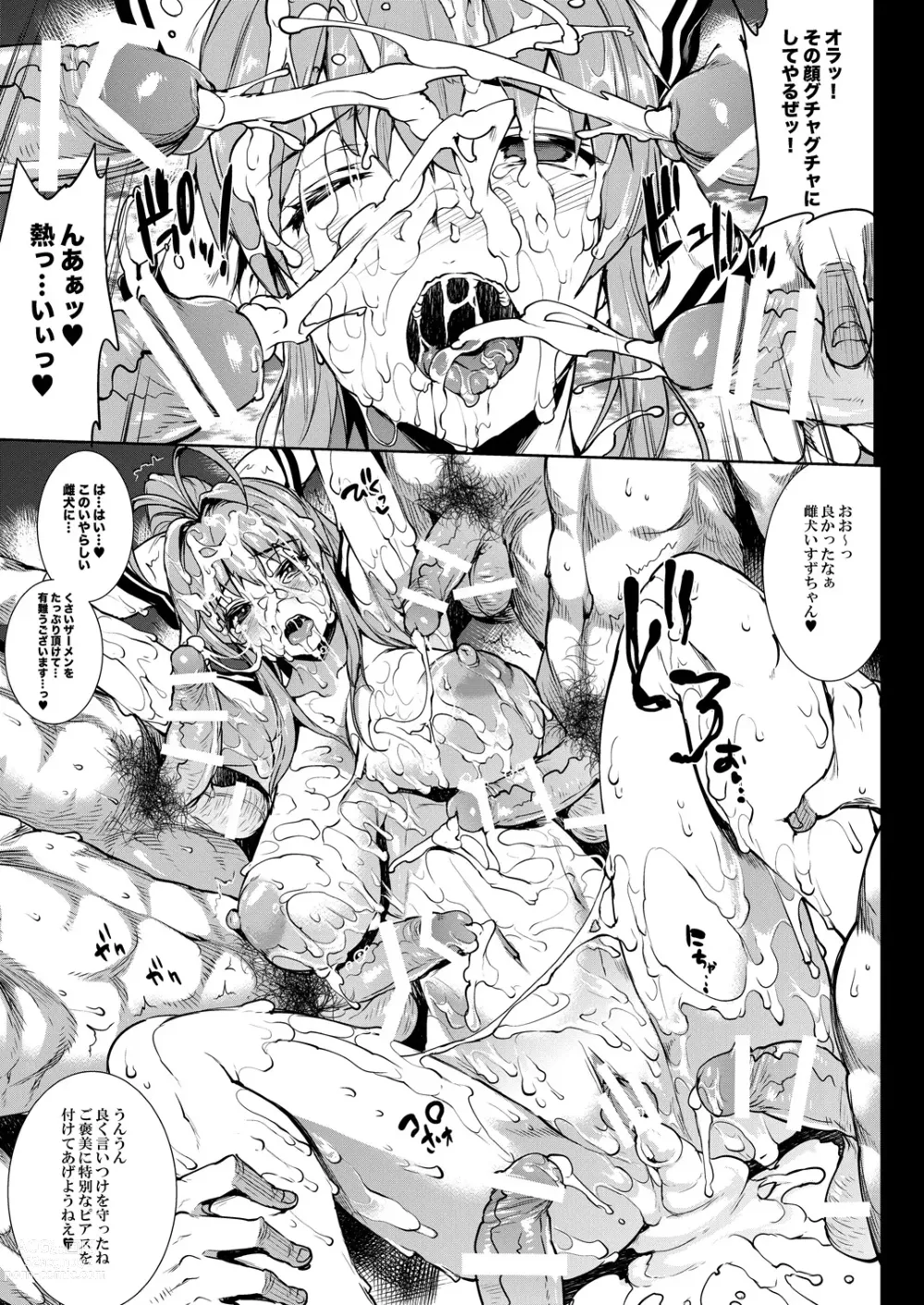 Page 22 of doujinshi Amagi Erect Sawaru Parade
