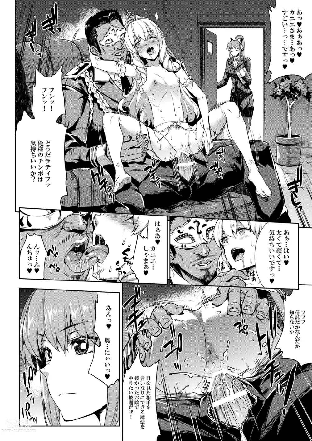 Page 5 of doujinshi Amagi Erect Sawaru Parade