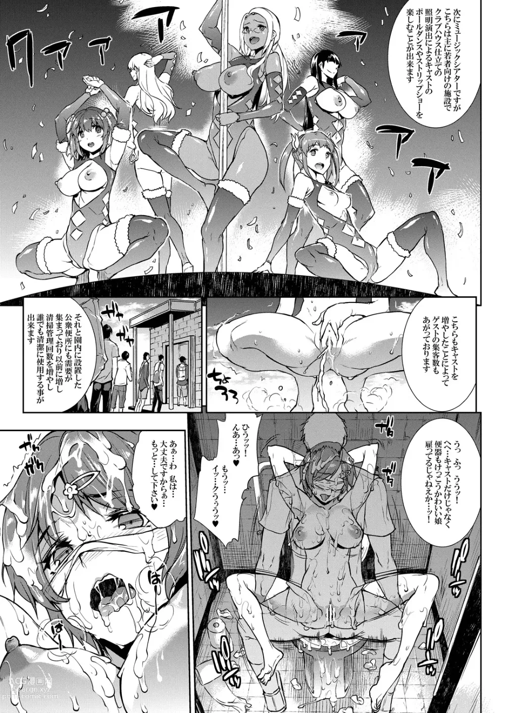 Page 8 of doujinshi Amagi Erect Sawaru Parade