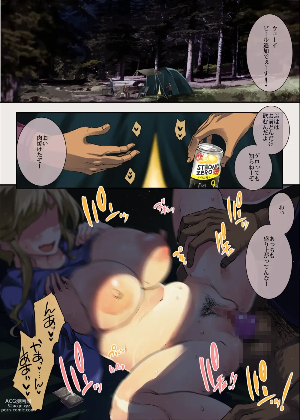 Page 3 of doujinshi Yari Camp - Sexcamp
