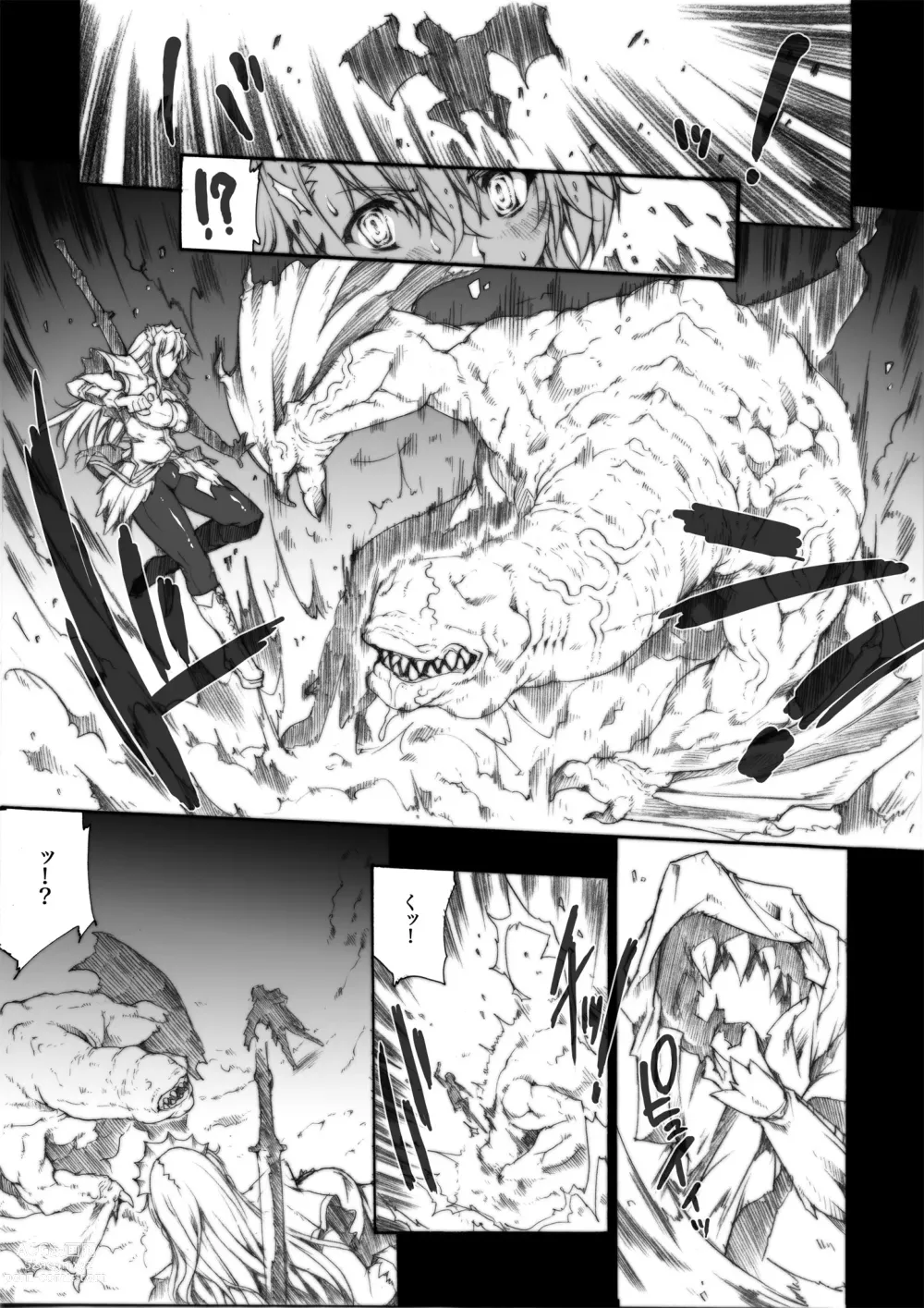 Page 16 of doujinshi Invisible Hunter Chronicle