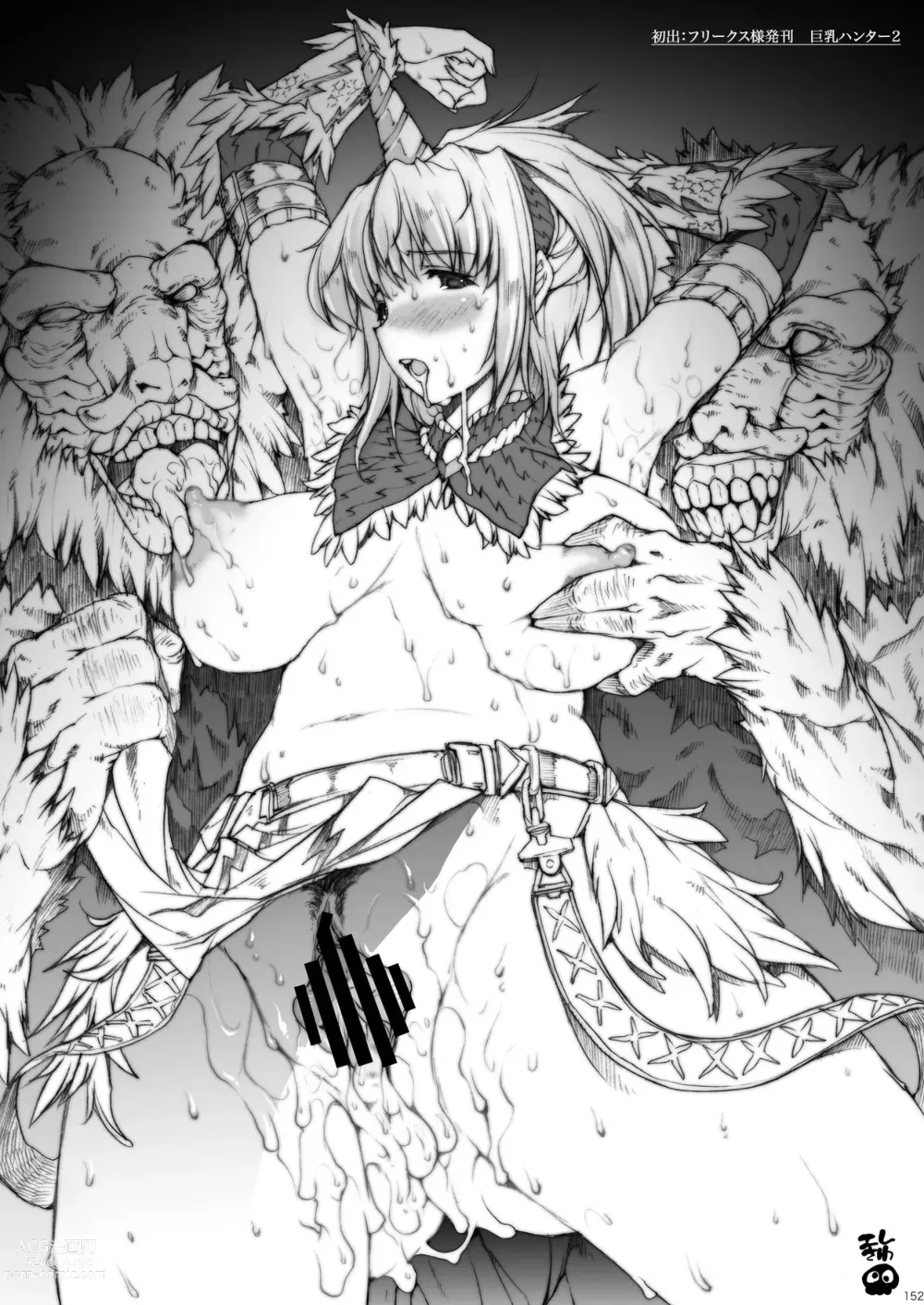 Page 151 of doujinshi Invisible Hunter Chronicle