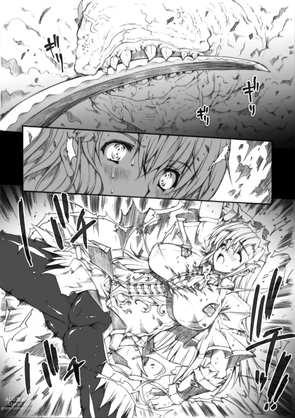 Page 19 of doujinshi Invisible Hunter Chronicle