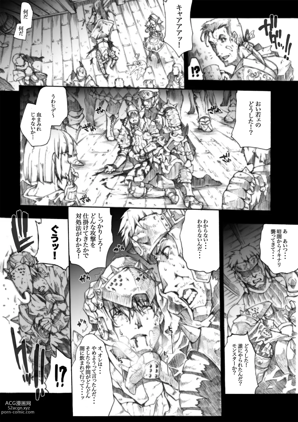 Page 9 of doujinshi Invisible Hunter Chronicle