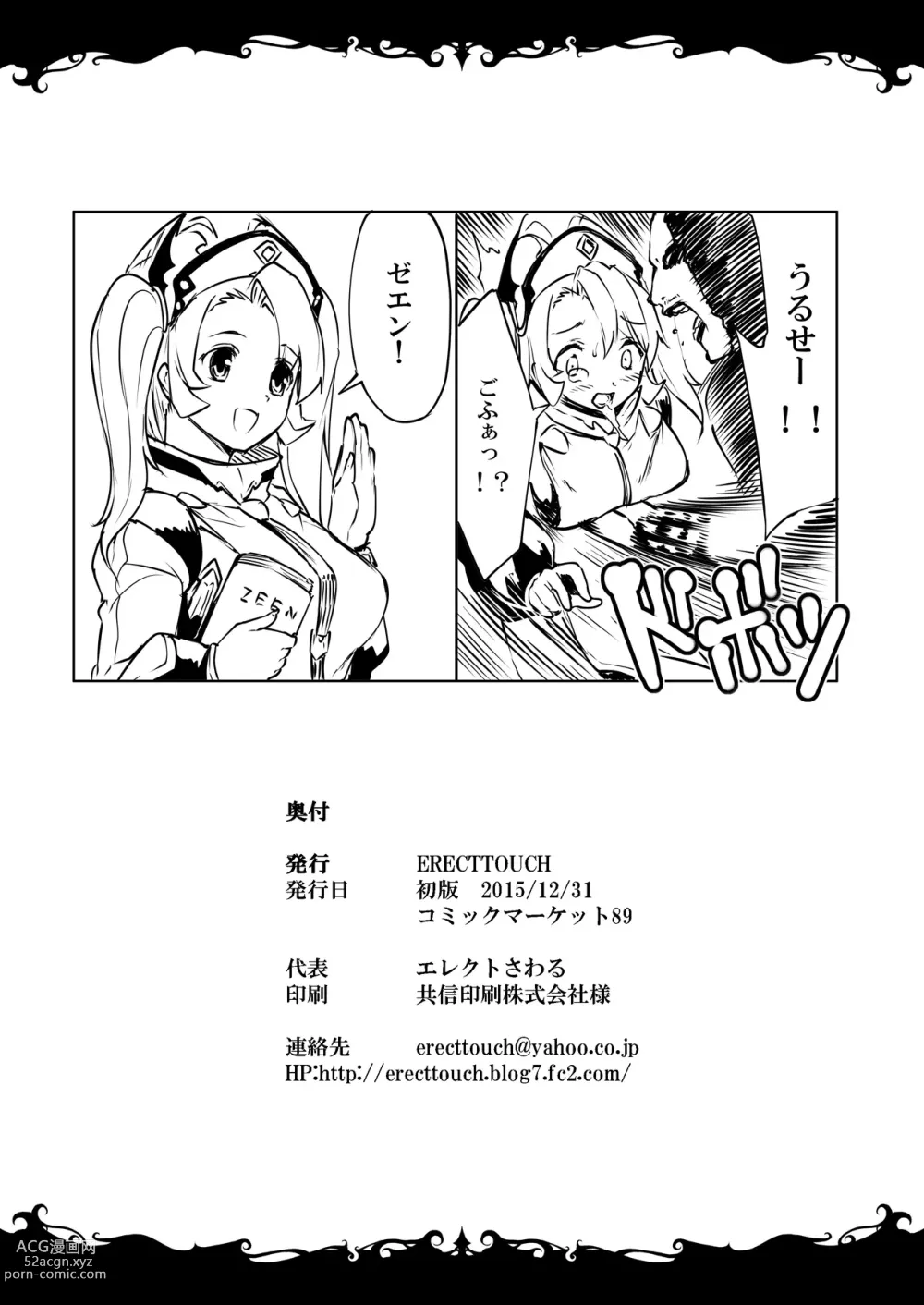 Page 28 of doujinshi ZEEN