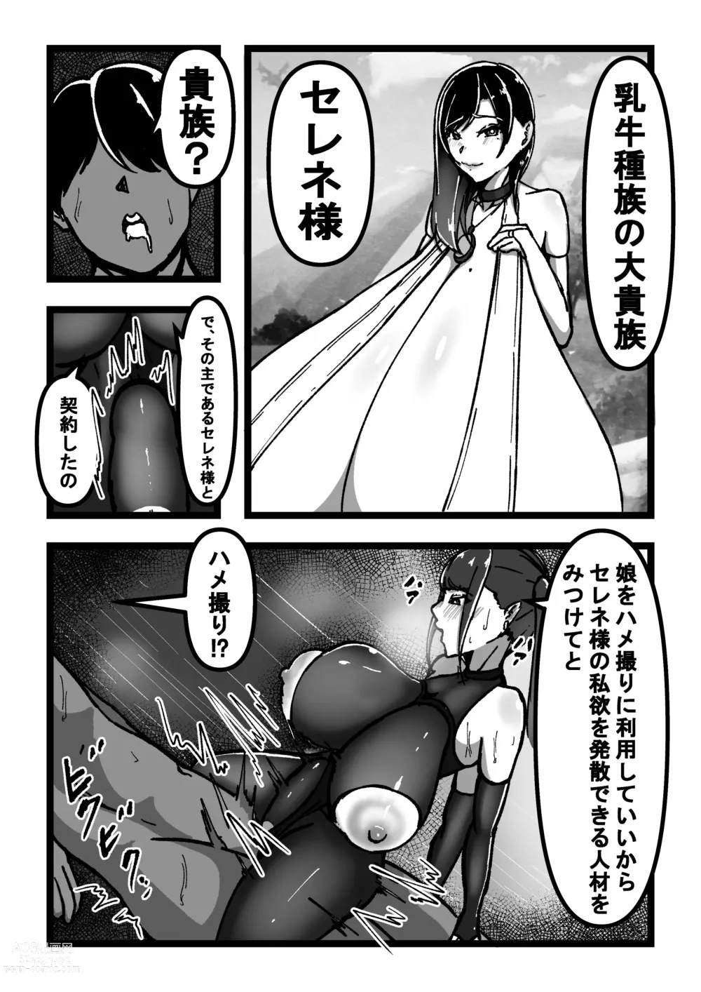 Page 8 of doujinshi Chichi no Aru Seikatsu Ch.3 Chounyuu Nyuugyuu  Musume to Choukyou Seikatsu