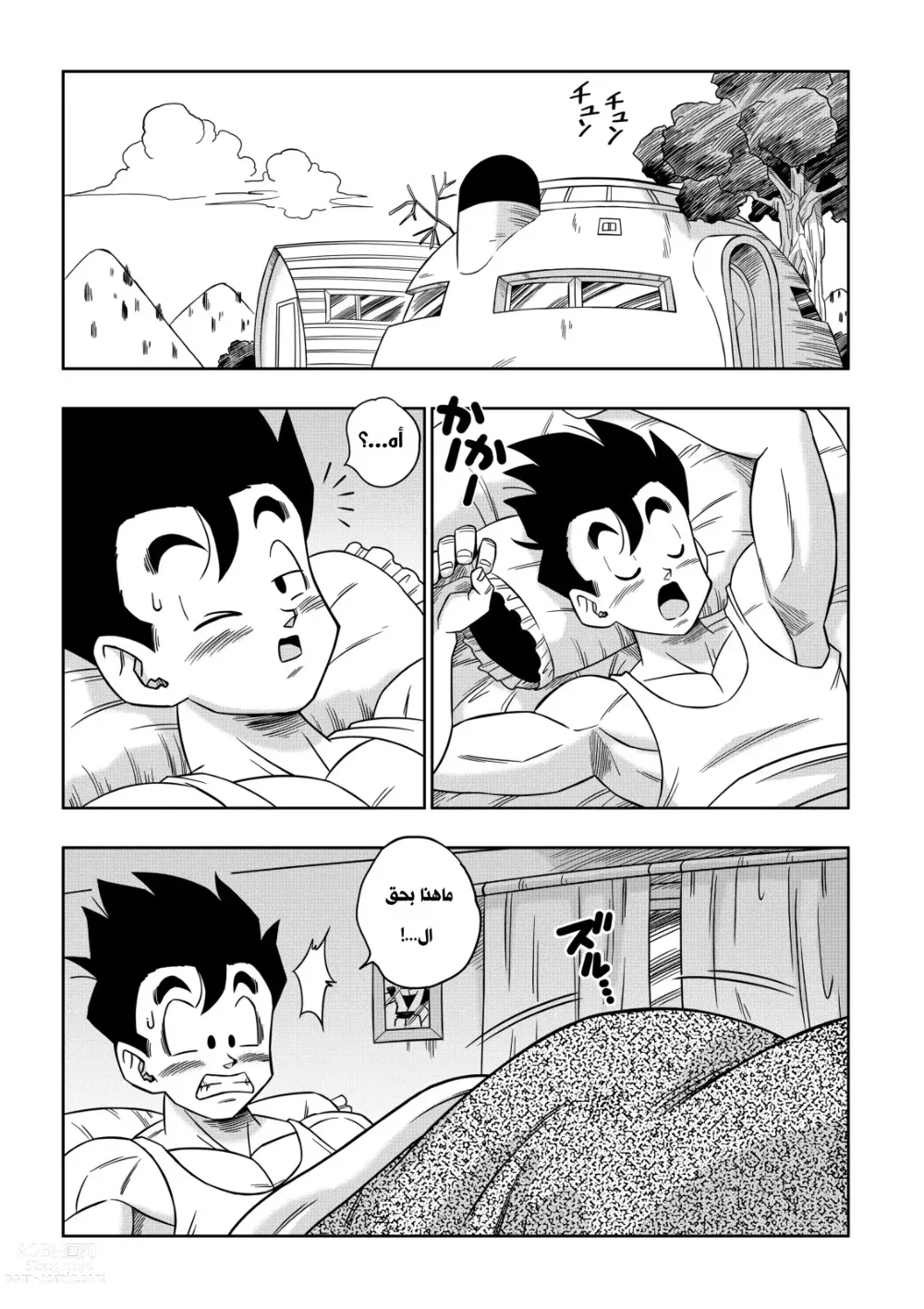 Page 3 of doujinshi LOVE TRIANGLE Z PART 5