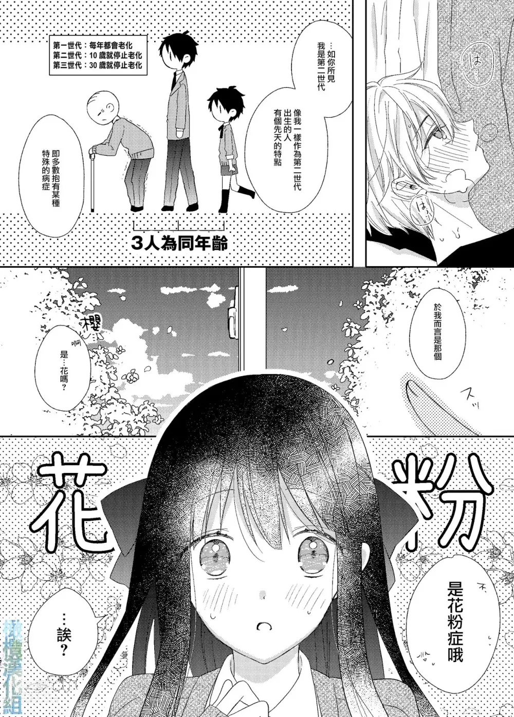 Page 5 of doujinshi 因花粉而发情的少年哥哥