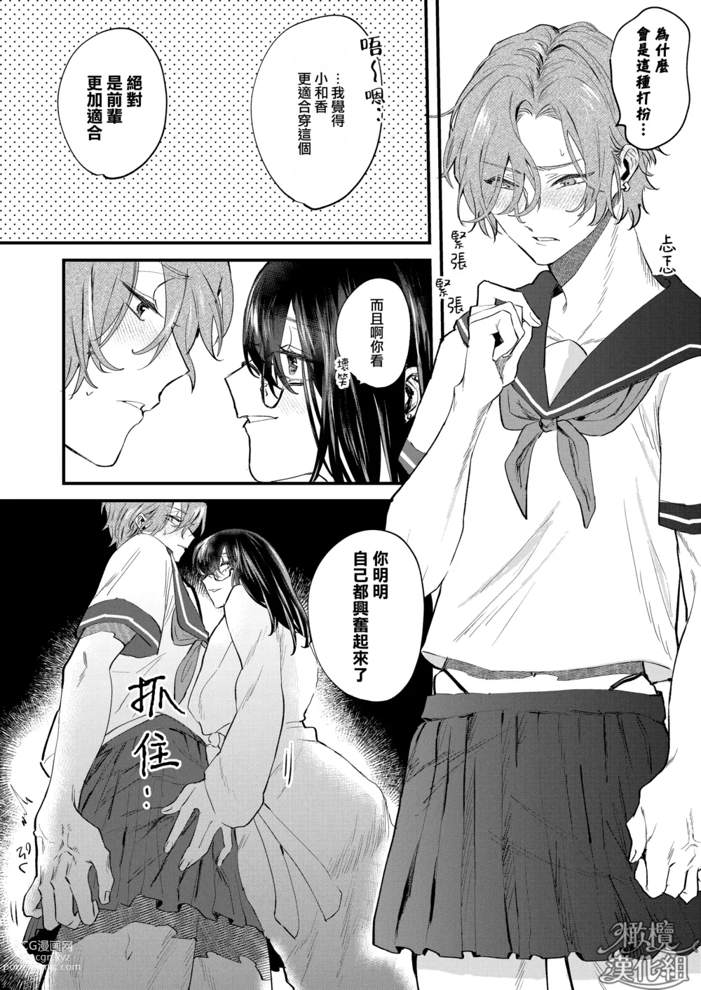 Page 11 of doujinshi itte ī yo Kyō go senpai ~ sākura-kei yarichin senpai wa mesu no soshitsu ga arurashī ~｜有着百人斩经验的花花公子前辈似乎有当雌性的天赋