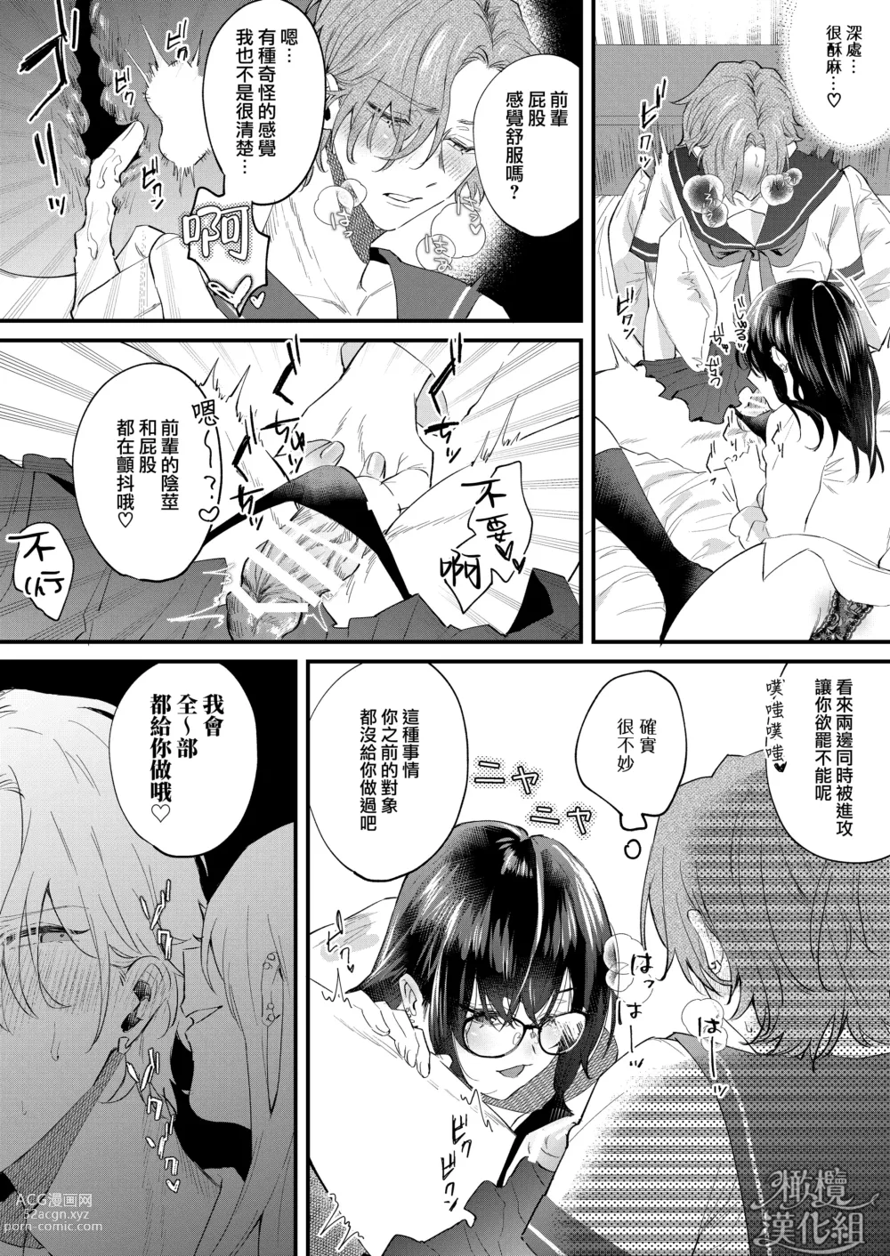 Page 21 of doujinshi itte ī yo Kyō go senpai ~ sākura-kei yarichin senpai wa mesu no soshitsu ga arurashī ~｜有着百人斩经验的花花公子前辈似乎有当雌性的天赋