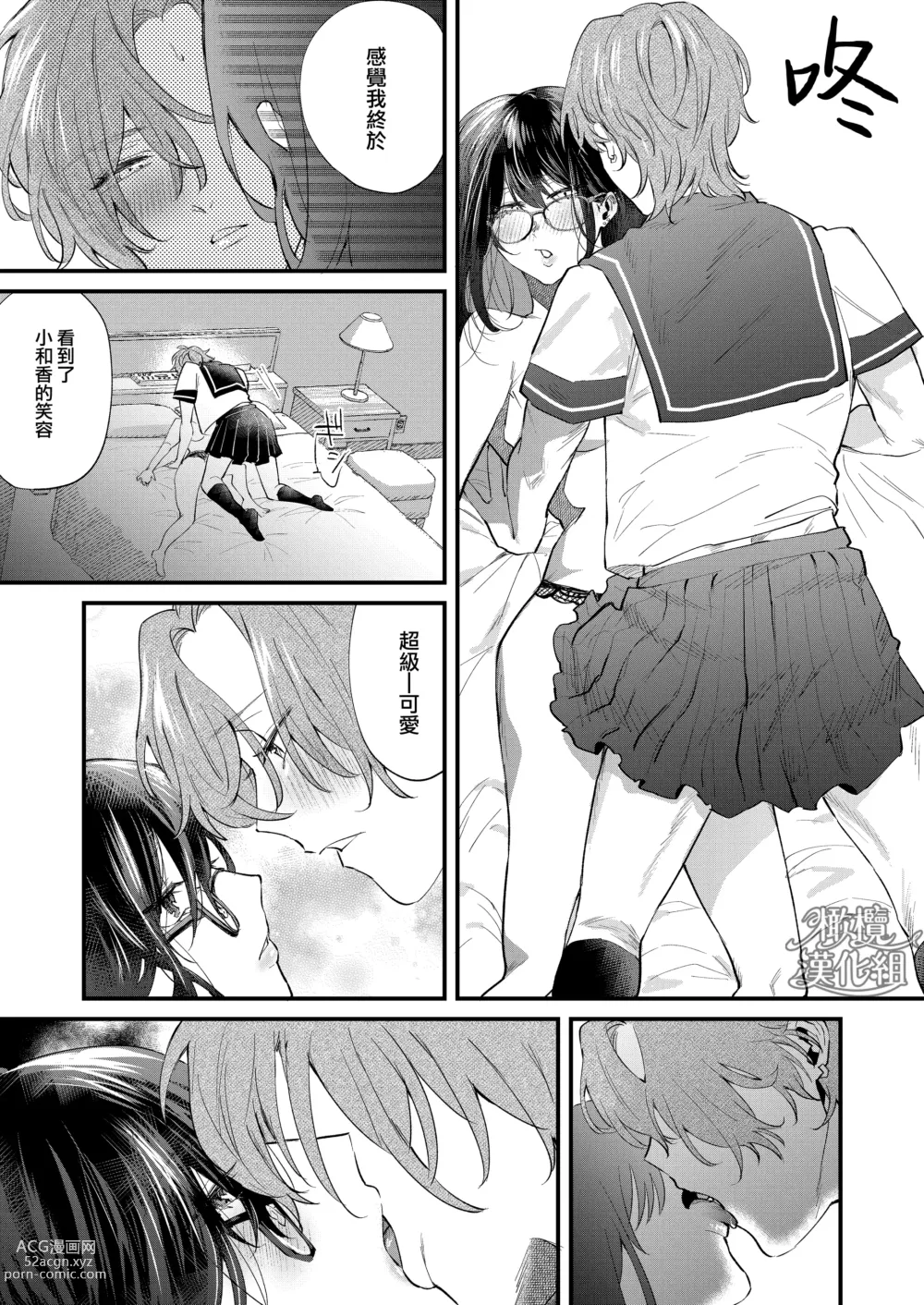 Page 24 of doujinshi itte ī yo Kyō go senpai ~ sākura-kei yarichin senpai wa mesu no soshitsu ga arurashī ~｜有着百人斩经验的花花公子前辈似乎有当雌性的天赋