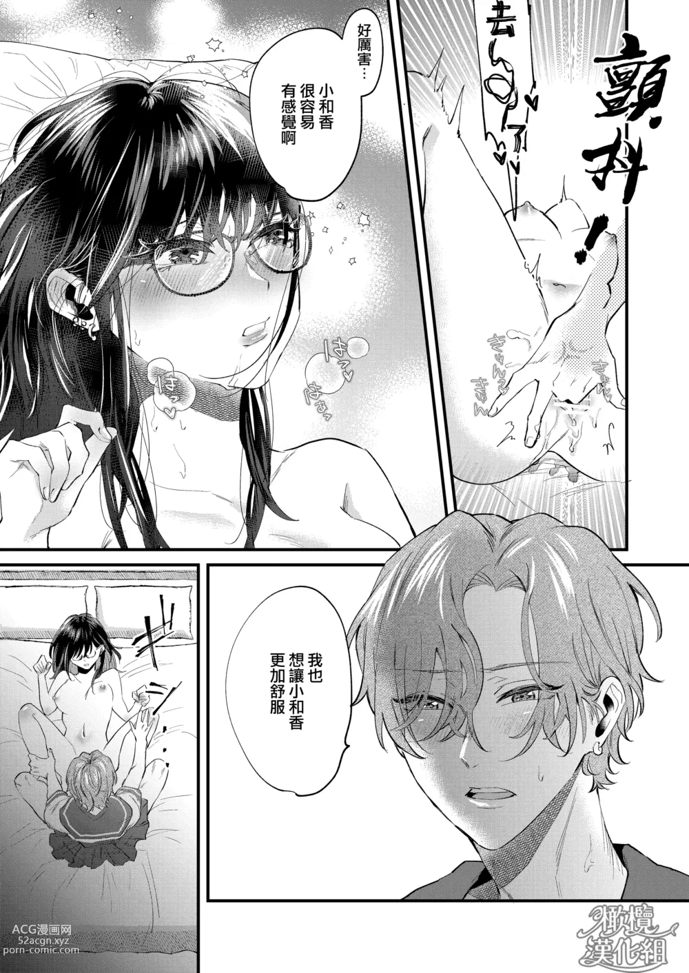 Page 26 of doujinshi itte ī yo Kyō go senpai ~ sākura-kei yarichin senpai wa mesu no soshitsu ga arurashī ~｜有着百人斩经验的花花公子前辈似乎有当雌性的天赋