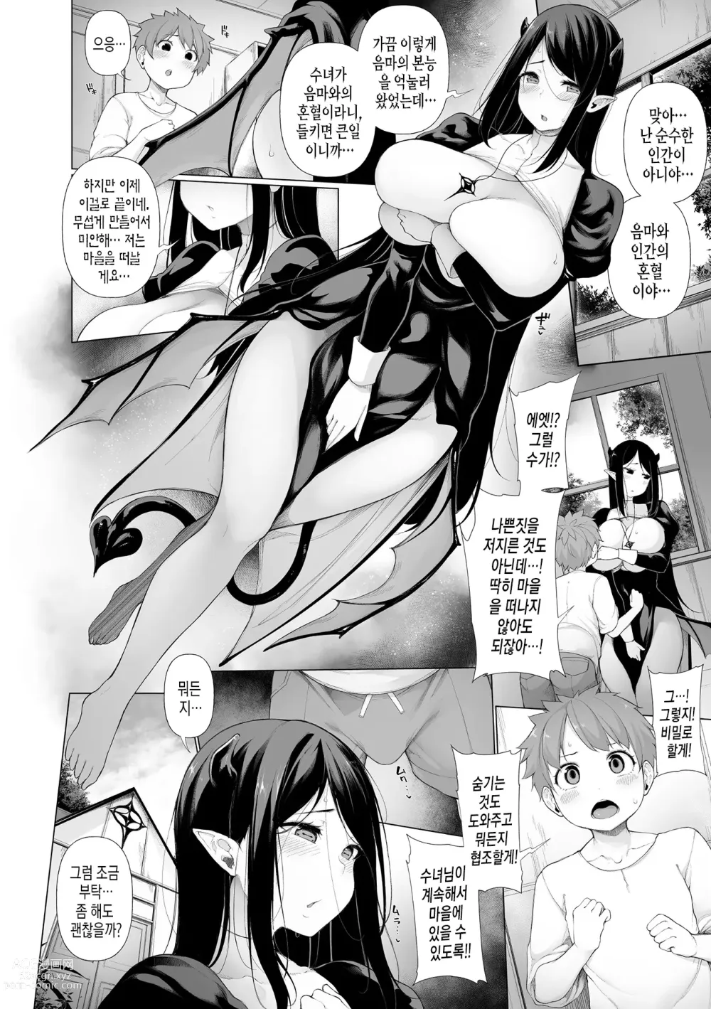 Page 9 of manga Devout