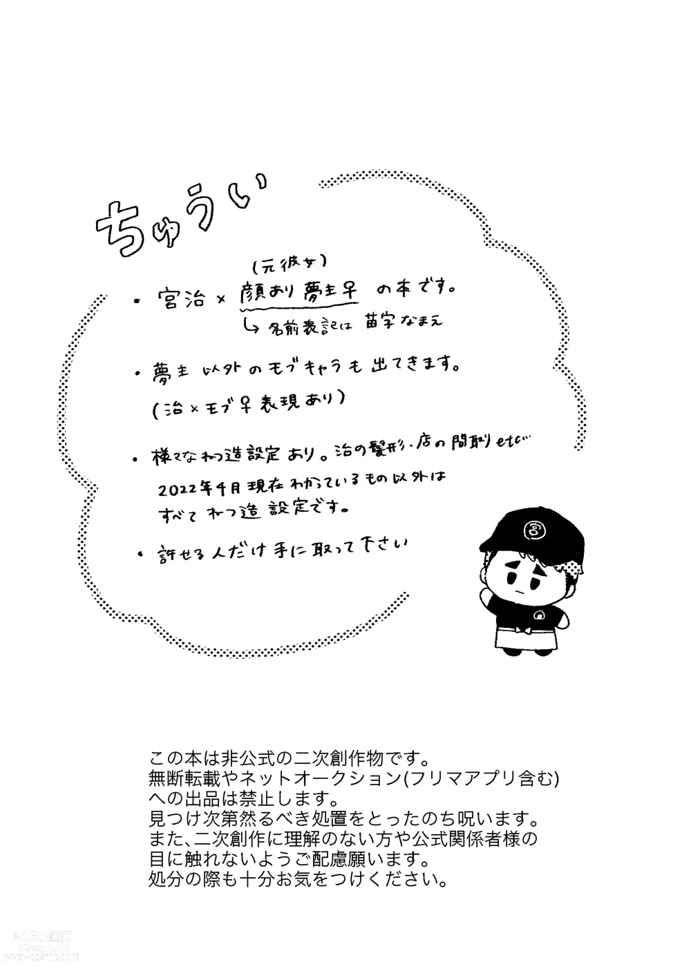 Page 2 of doujinshi Web Sairoku Osamu to (Gen) Kanojo
