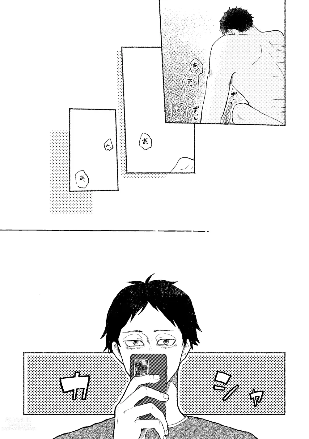 Page 33 of doujinshi Web Sairoku Osamu to (Gen) Kanojo