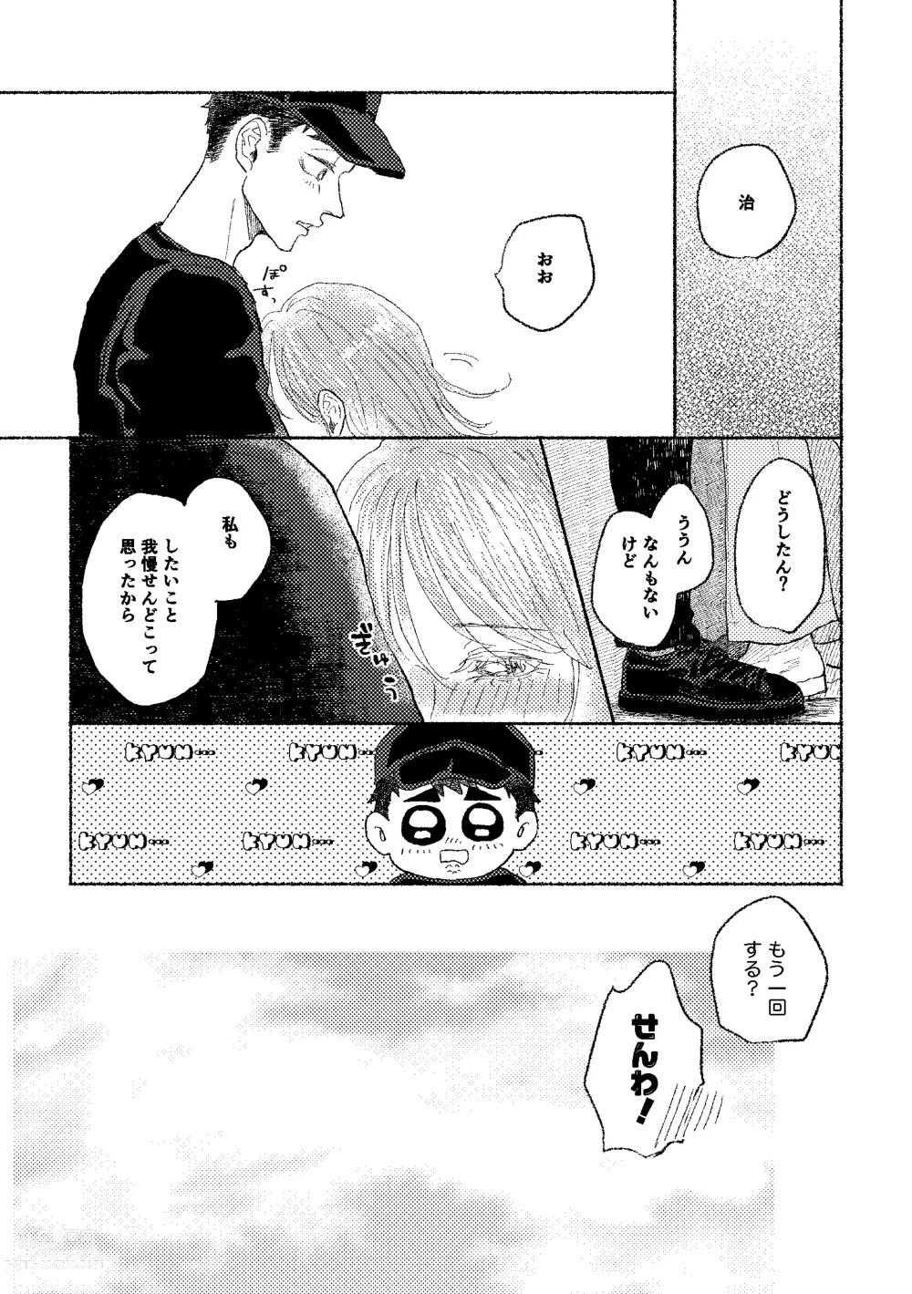 Page 35 of doujinshi Web Sairoku Osamu to (Gen) Kanojo