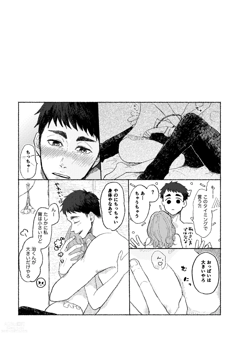 Page 6 of doujinshi Web Sairoku Osamu to (Gen) Kanojo