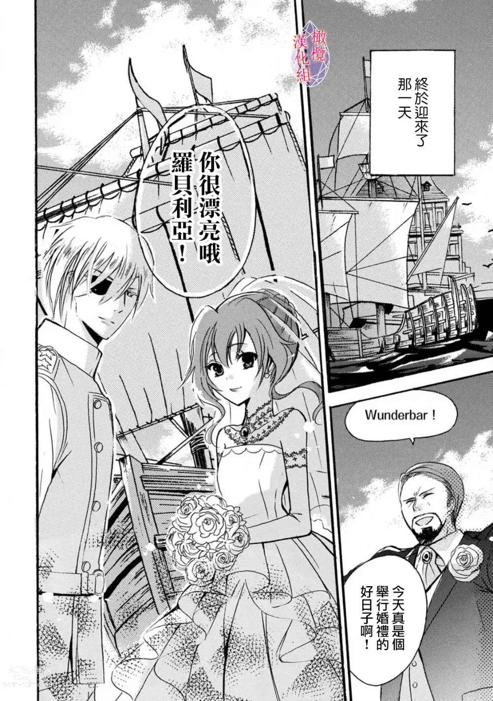 Page 48 of manga Aisare Hime to Takurami no Ou Otouto Kishi ~Dekiai Mitsugetsu~ Ch. 01-04｜心爱的公主，拥有的王子骑士~宠爱蜜月~ 01-04话