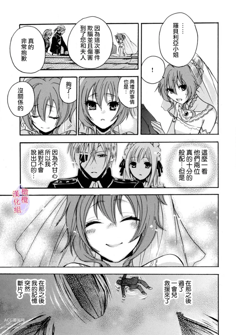 Page 74 of manga Aisare Hime to Takurami no Ou Otouto Kishi ~Dekiai Mitsugetsu~ Ch. 01-04｜心爱的公主，拥有的王子骑士~宠爱蜜月~ 01-04话