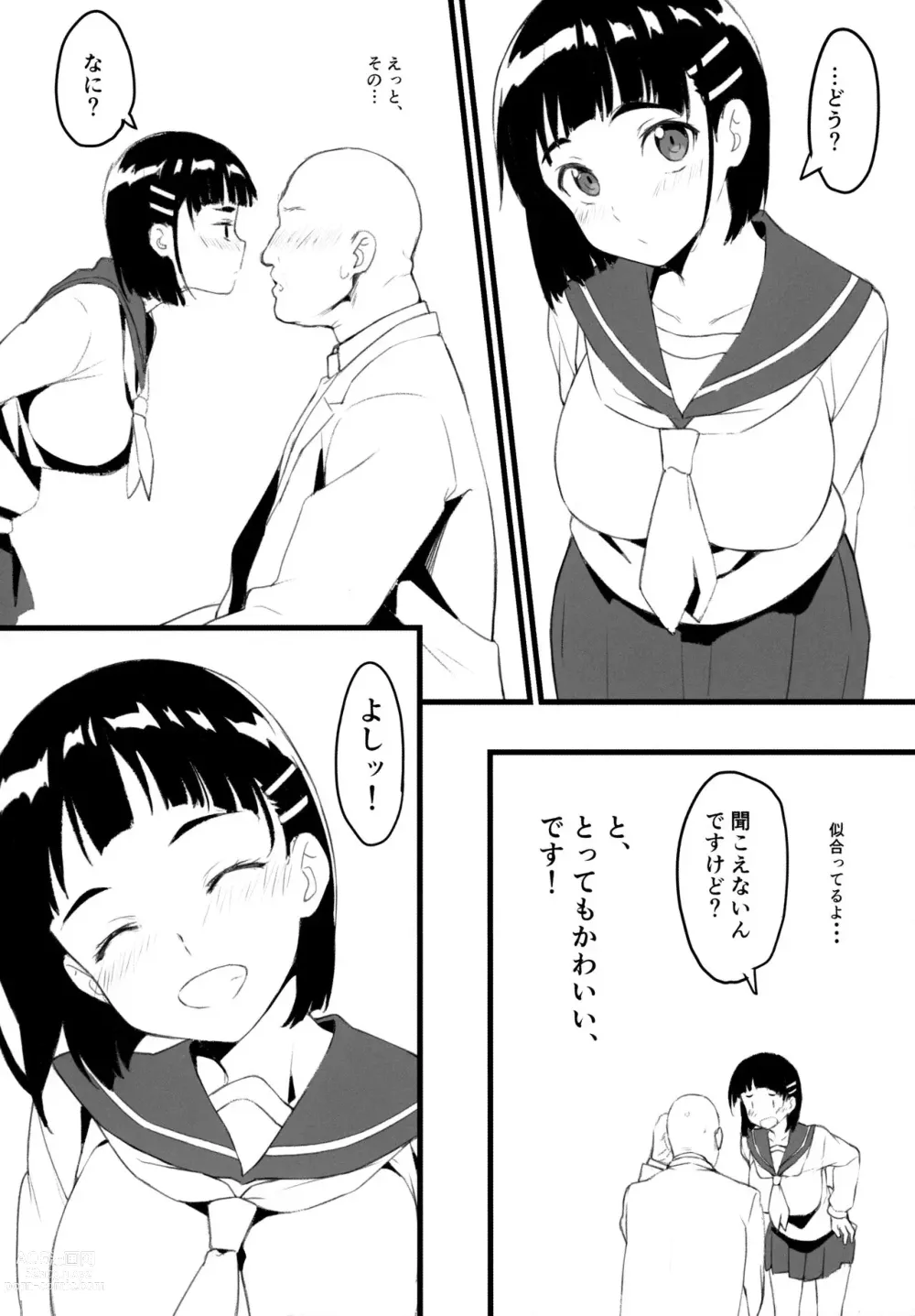 Page 3 of doujinshi Suguha to Oji-san