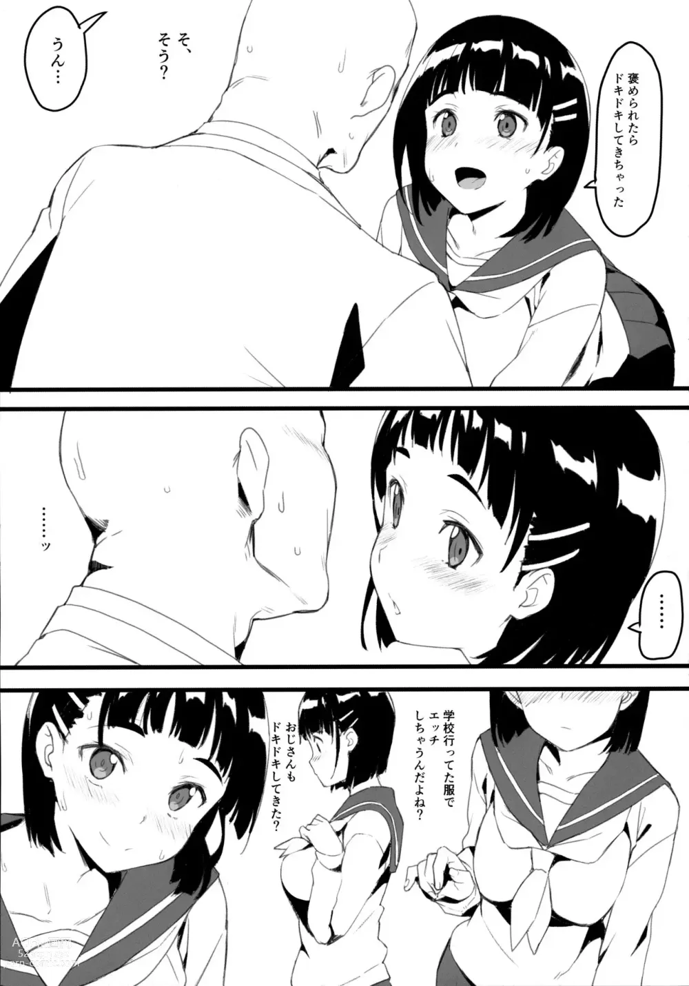 Page 4 of doujinshi Suguha to Oji-san