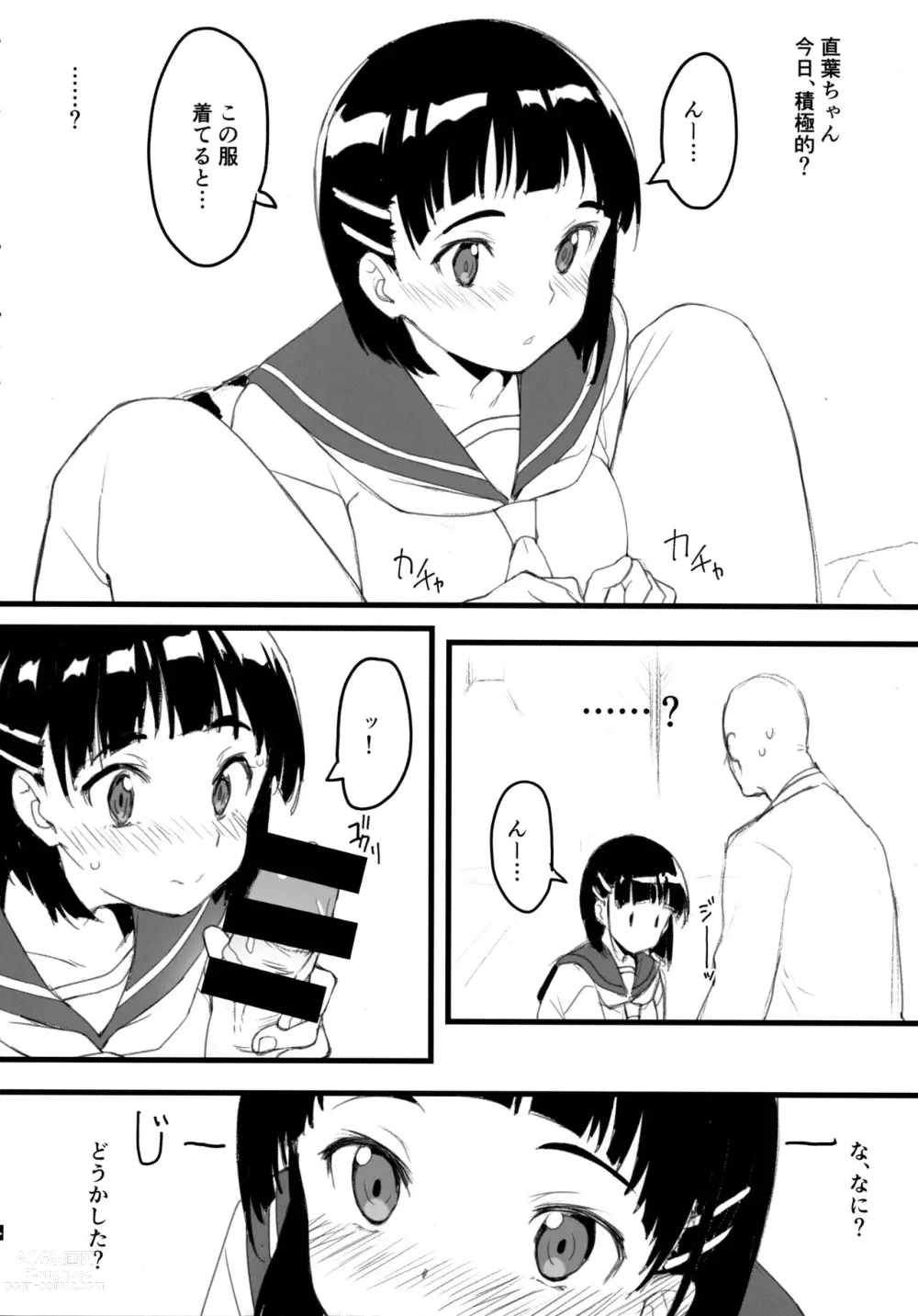 Page 5 of doujinshi Suguha to Oji-san