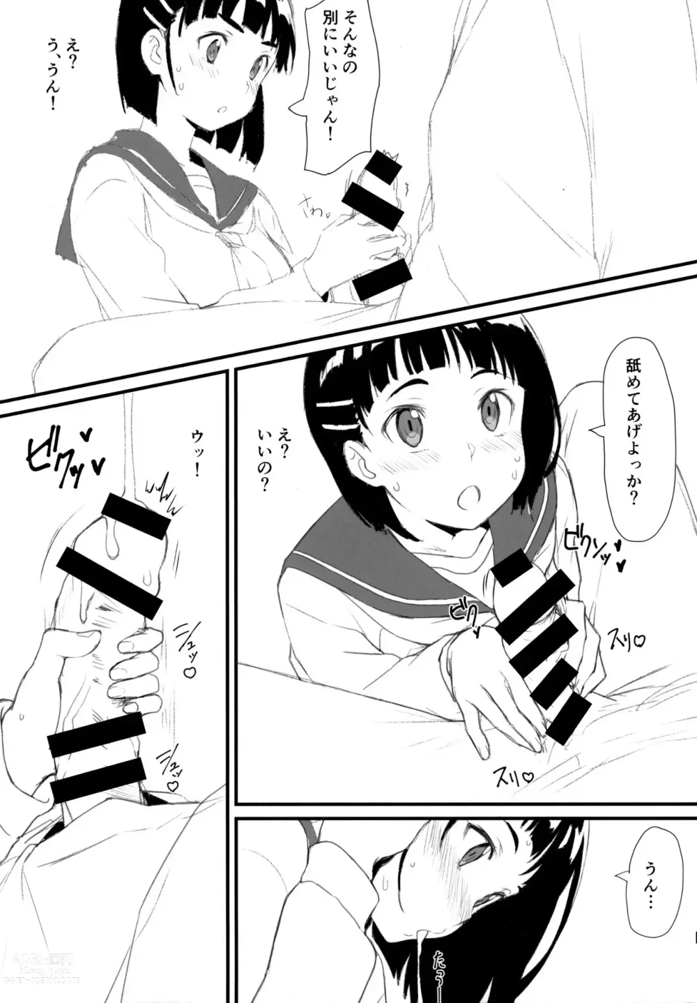 Page 6 of doujinshi Suguha to Oji-san