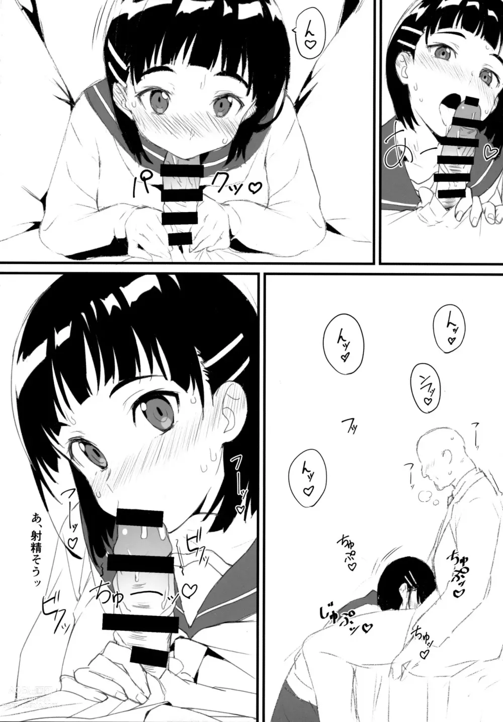 Page 7 of doujinshi Suguha to Oji-san