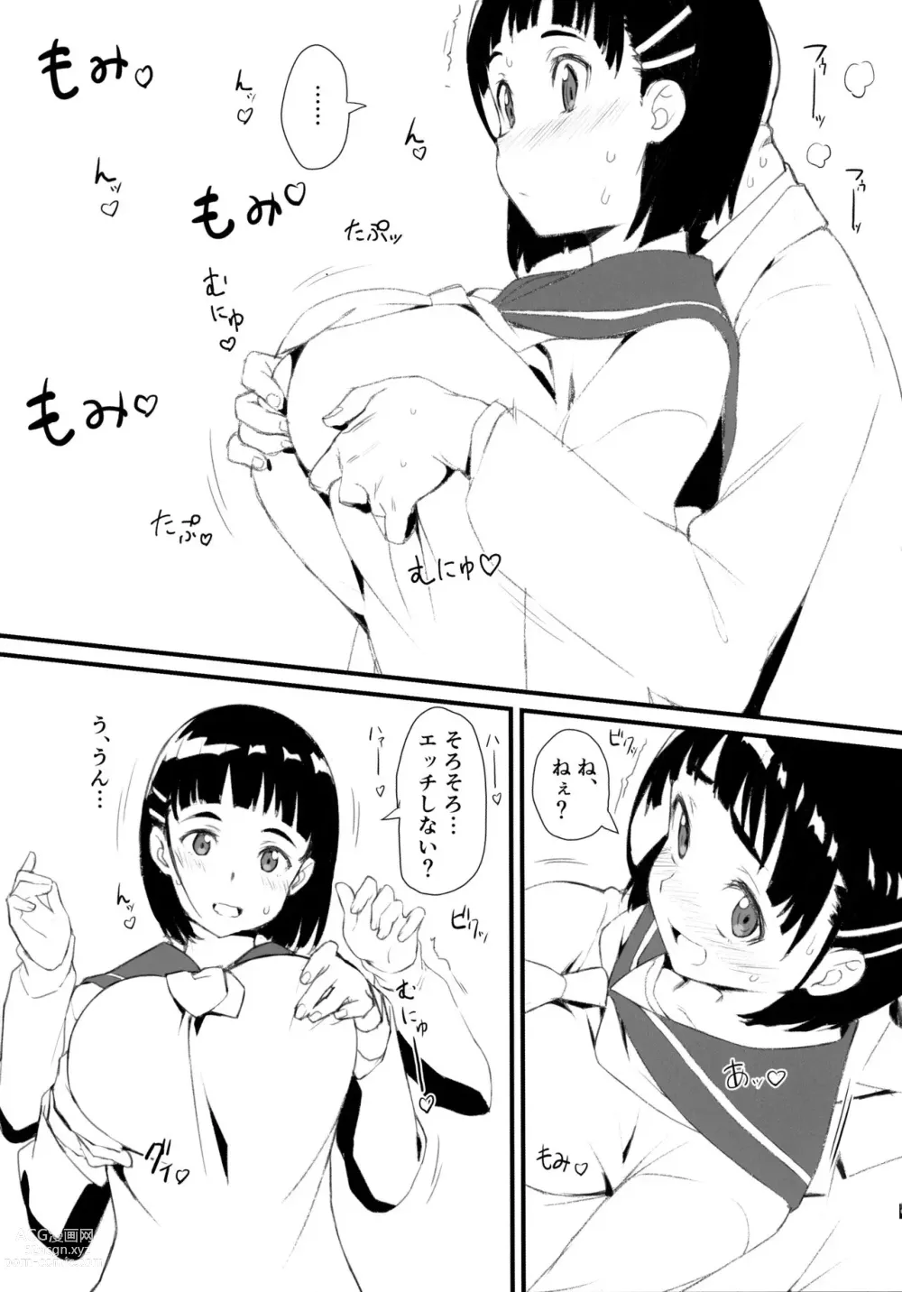 Page 10 of doujinshi Suguha to Oji-san