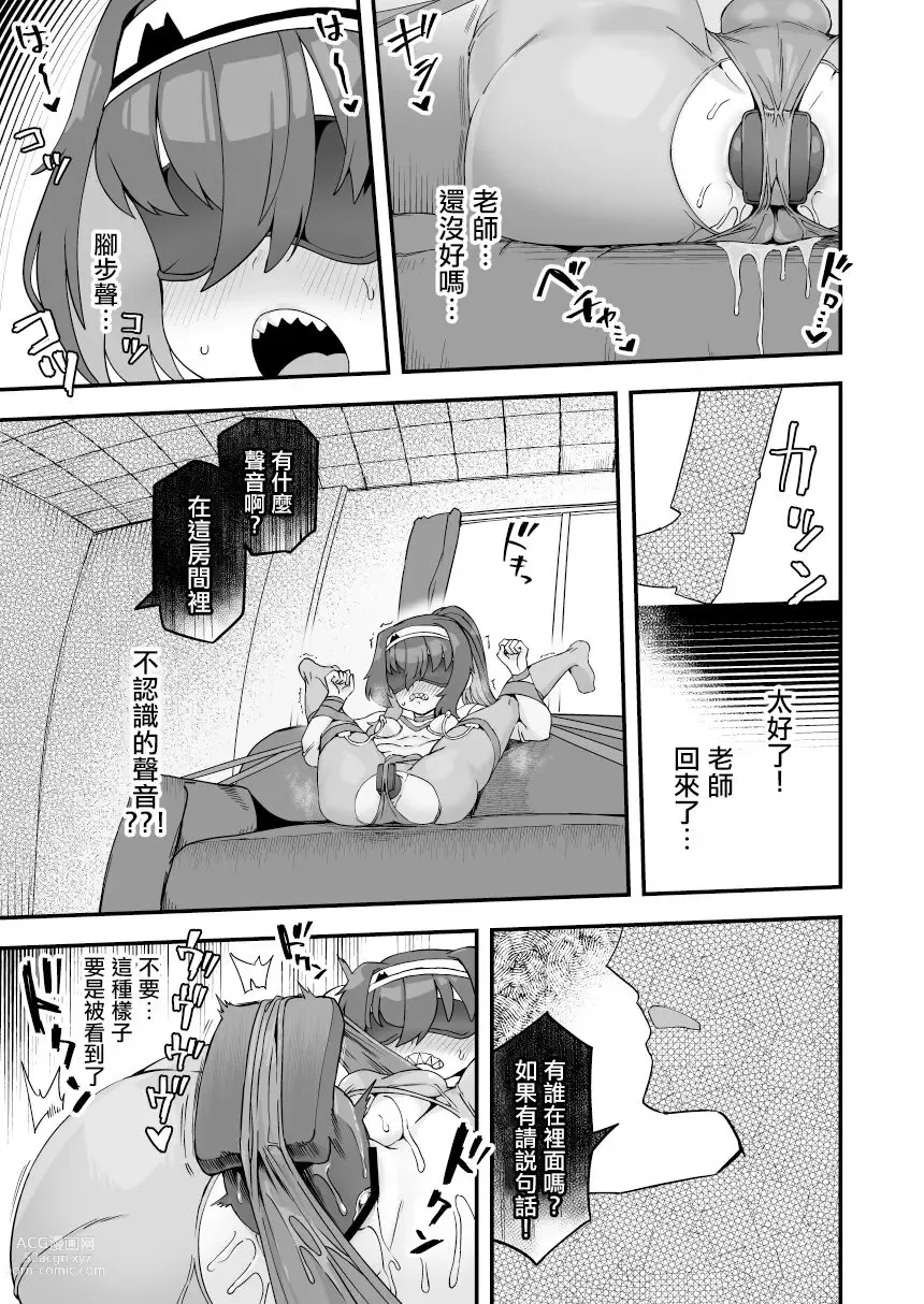 Page 9 of doujinshi Boku to Sensei to Sofa