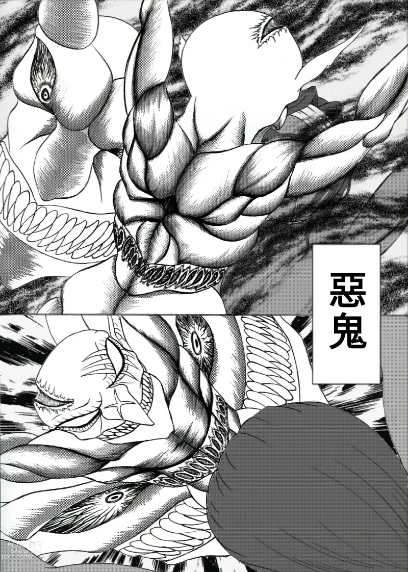 Page 20 of manga 哥布林傳奇2 Goblin Legend Chapter