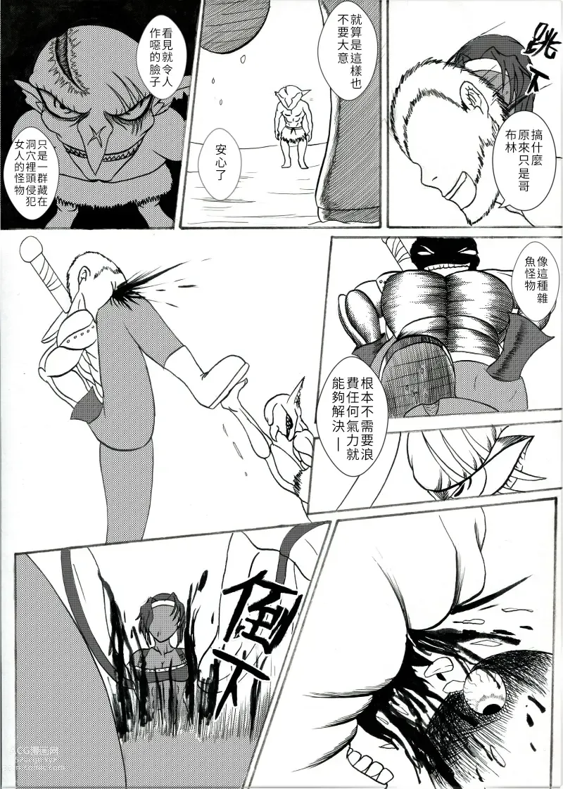 Page 8 of manga 哥布林傳奇2 Goblin Legend Chapter