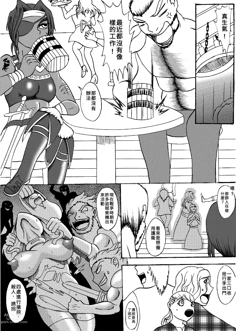 Page 1 of manga 哥布林傳奇3 Goblin Legend Chapter