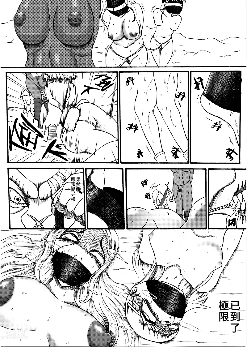 Page 19 of manga 哥布林傳奇3 Goblin Legend Chapter