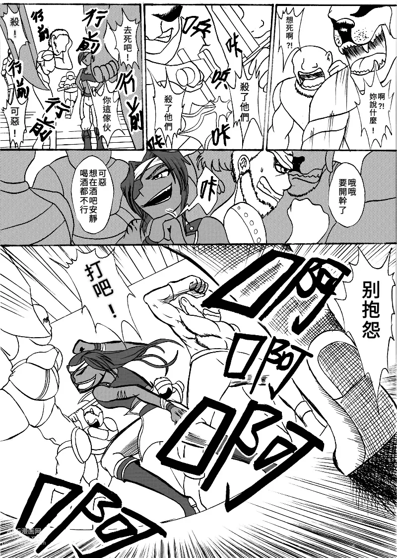 Page 3 of manga 哥布林傳奇3 Goblin Legend Chapter